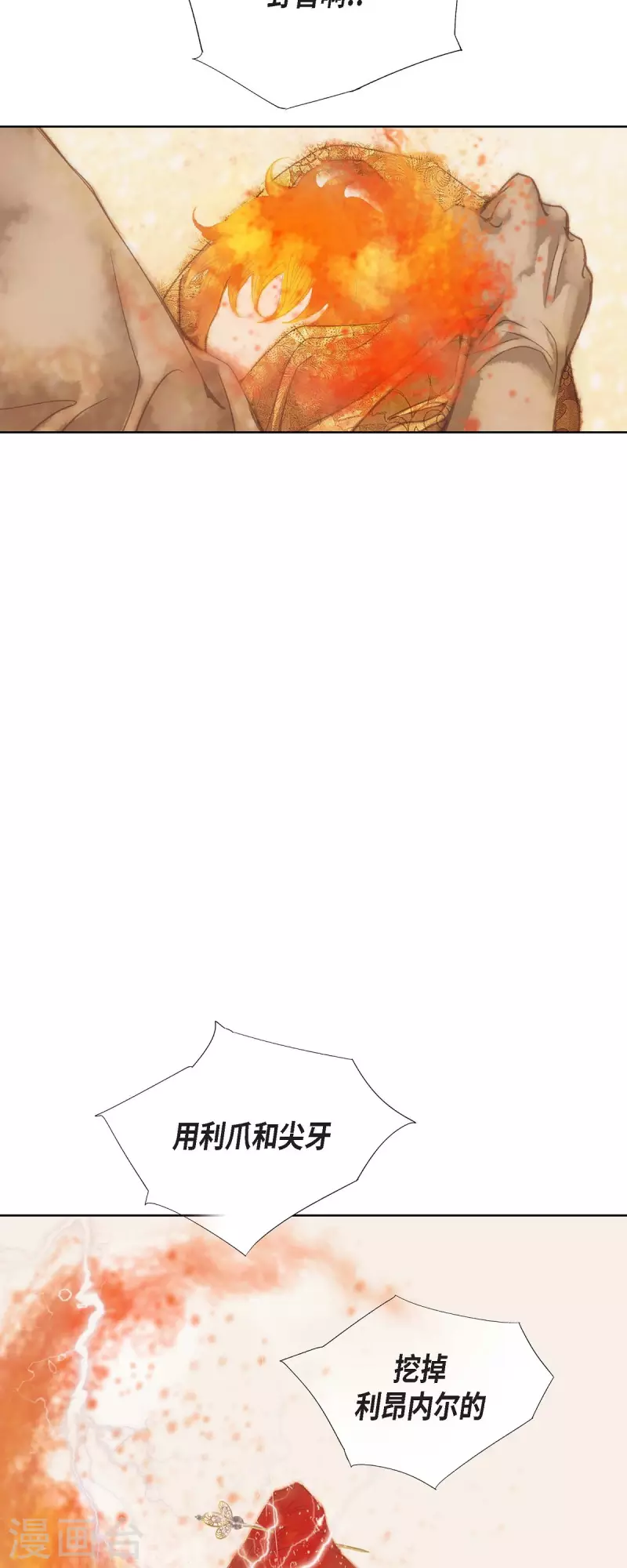 第2话 朔月(1/2)-第2话