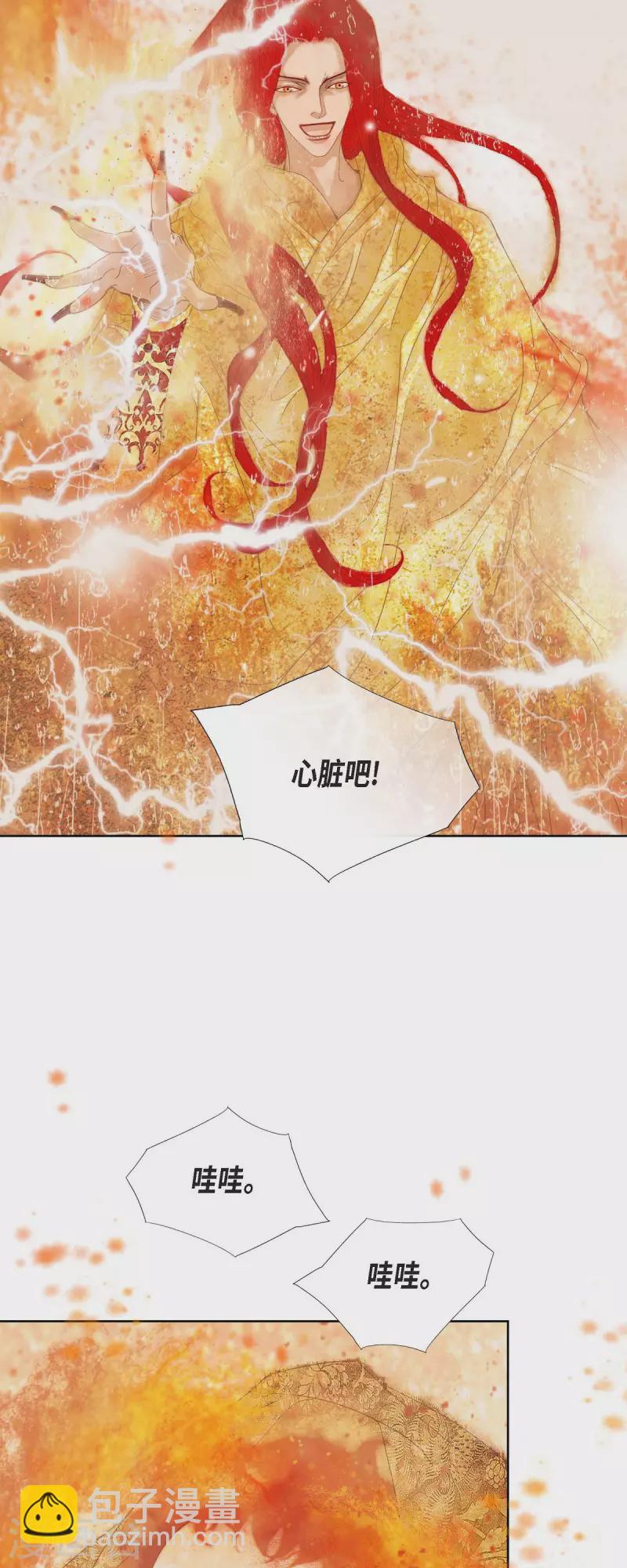 第2话 朔月(1/2)-第2话