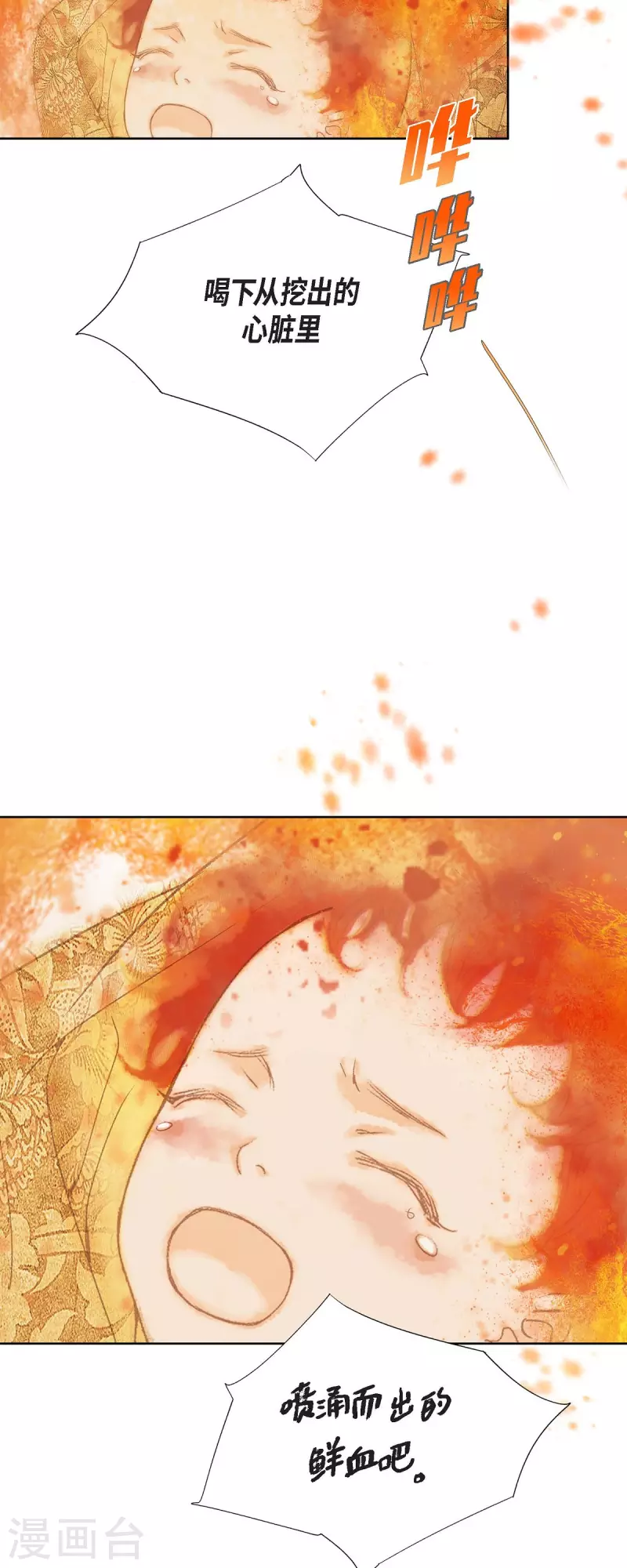 第2话 朔月(1/2)-第2话