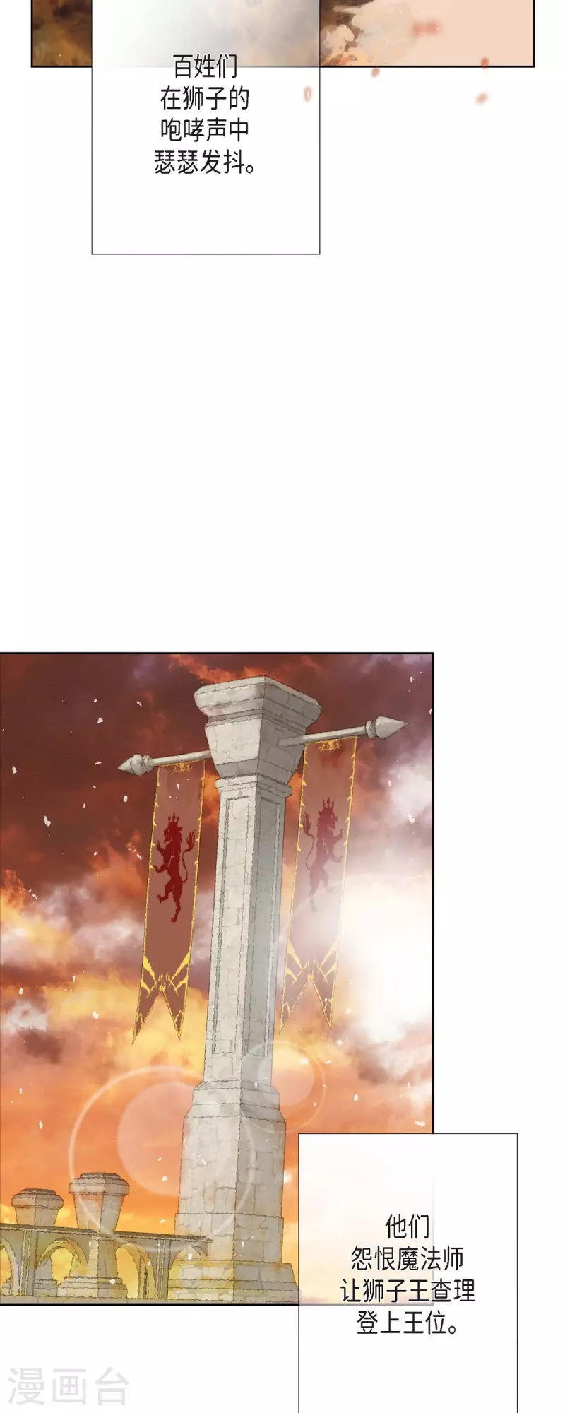 第2话 朔月(1/2)-第2话