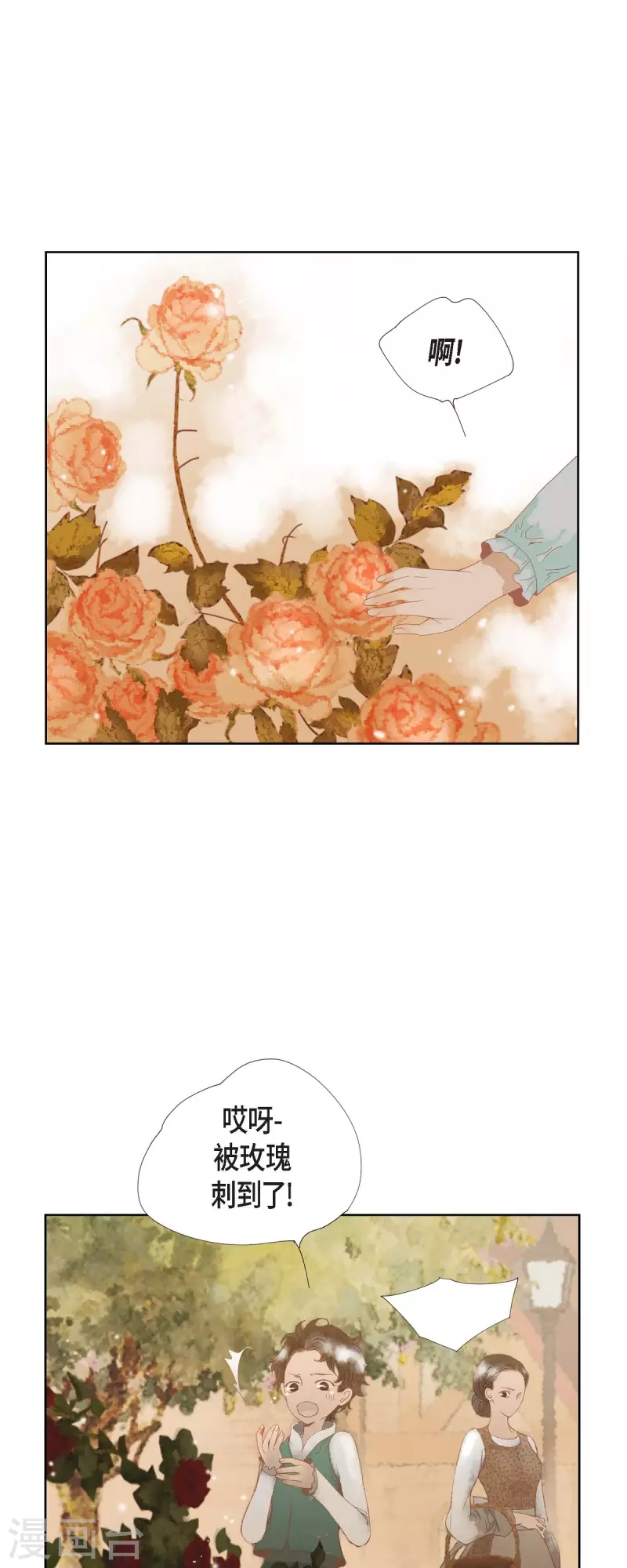 第2话 朔月(1/2)-第2话