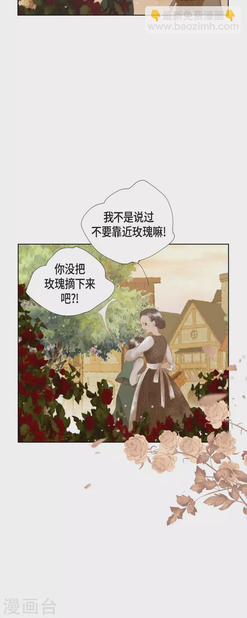 第2话 朔月(1/2)-第2话