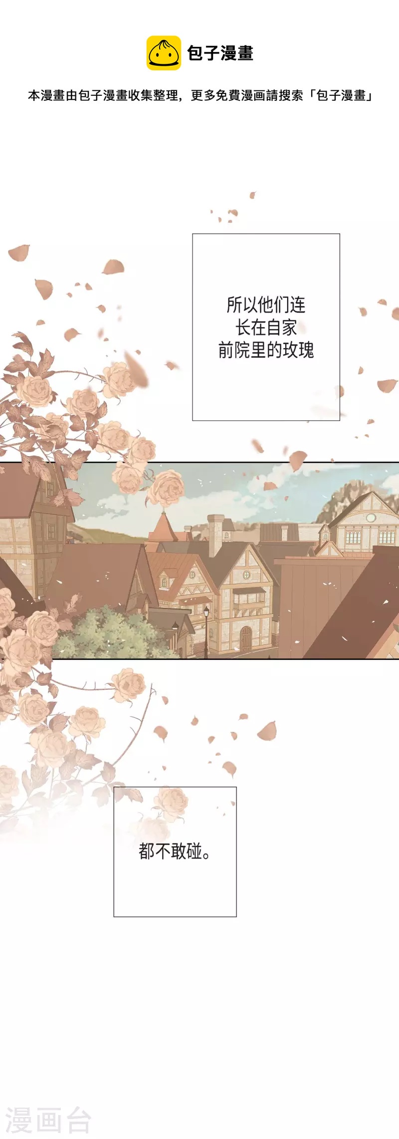 第2话 朔月(1/2)-第2话