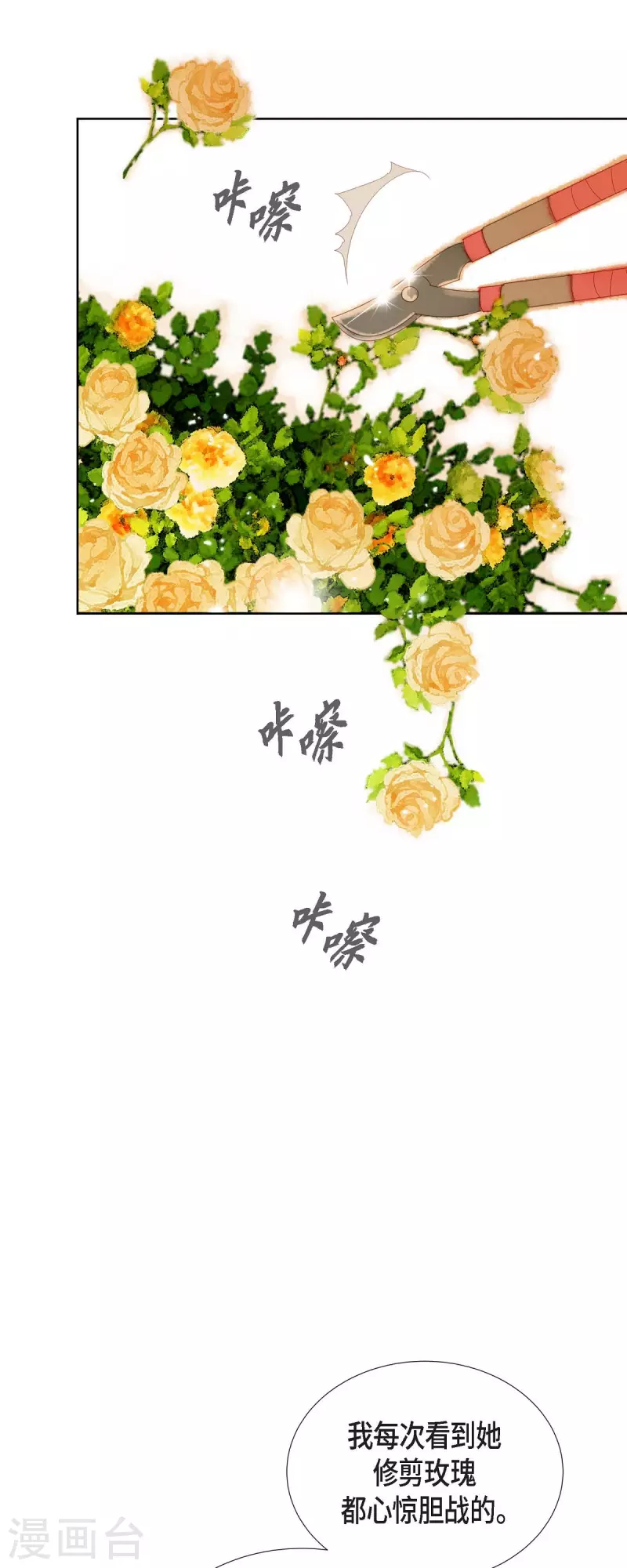 第2话 朔月(1/2)-第2话