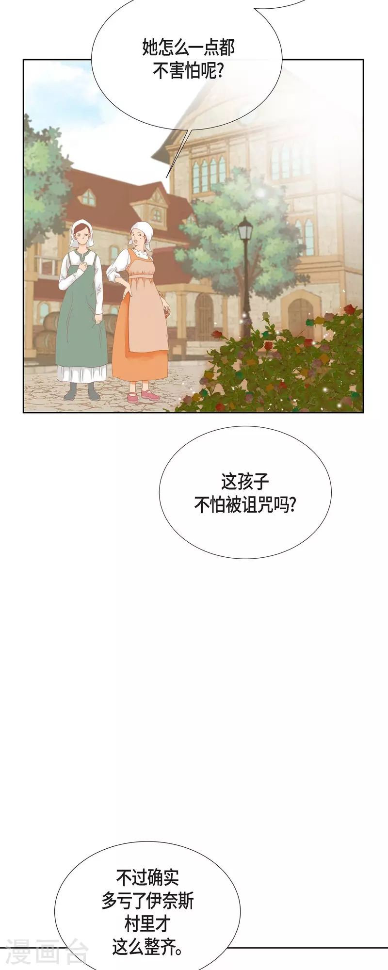 第2话 朔月(1/2)-第2话