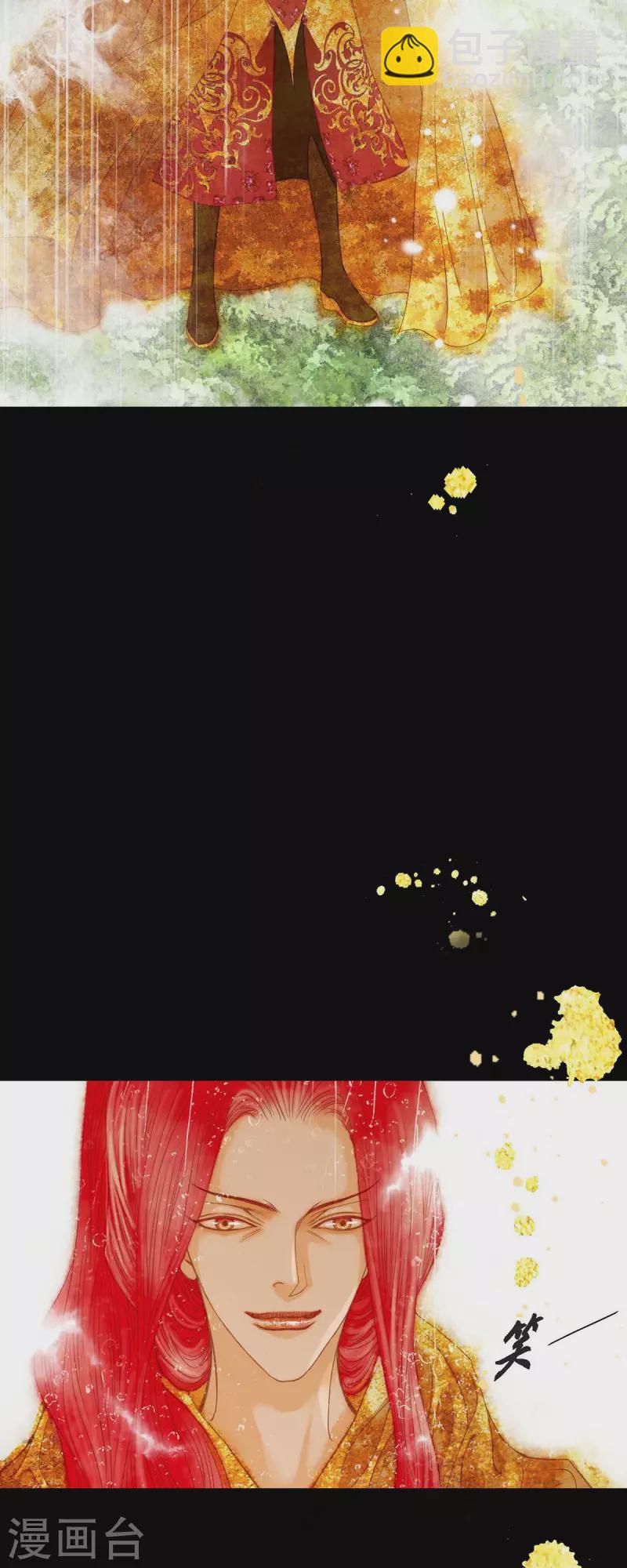 第2话 朔月(1/2)-第2话