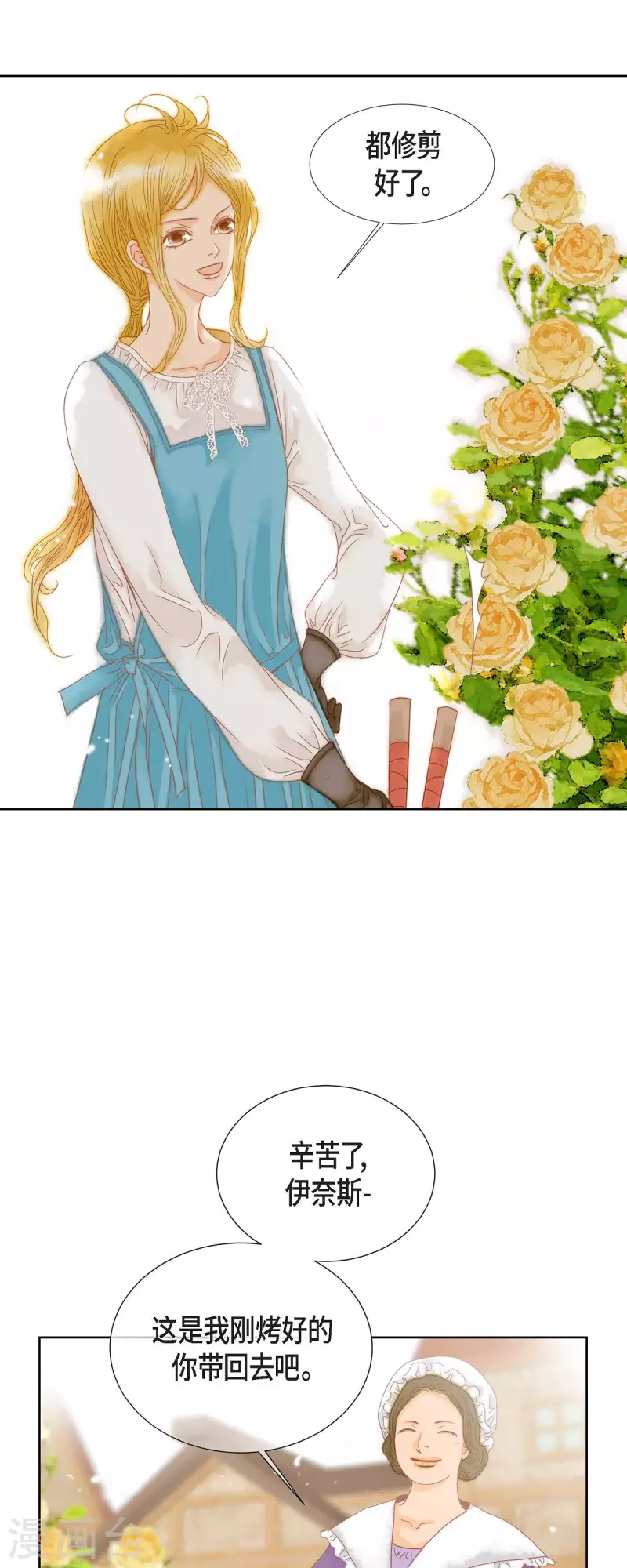 第2话 朔月(1/2)-第2话