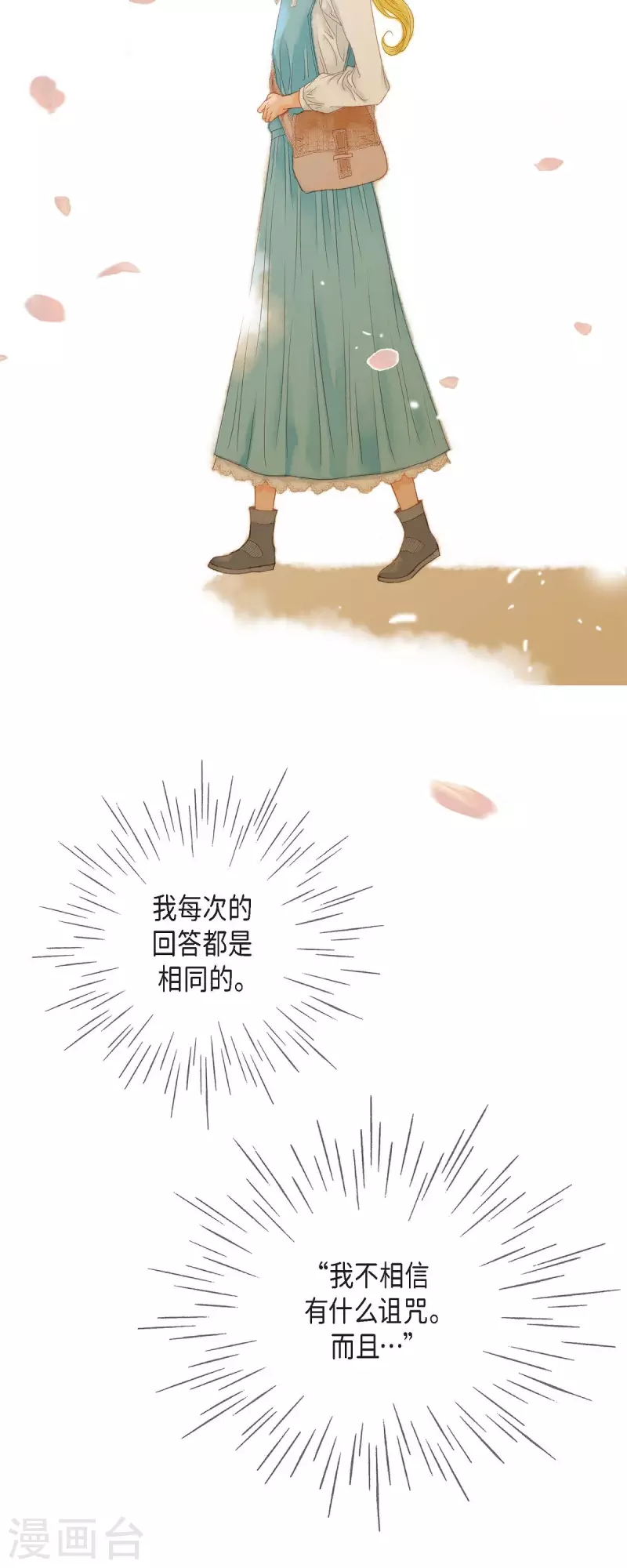 第2话 朔月(1/2)-第2话