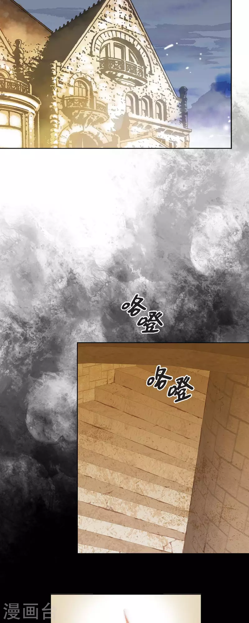 第2话 朔月(1/2)-第2话