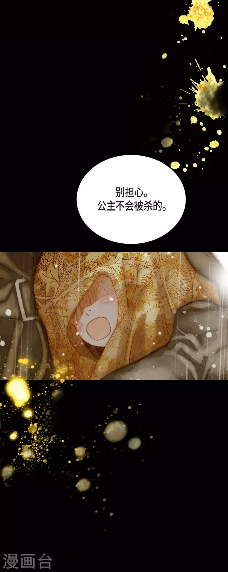 第2话 朔月(1/2)-第2话