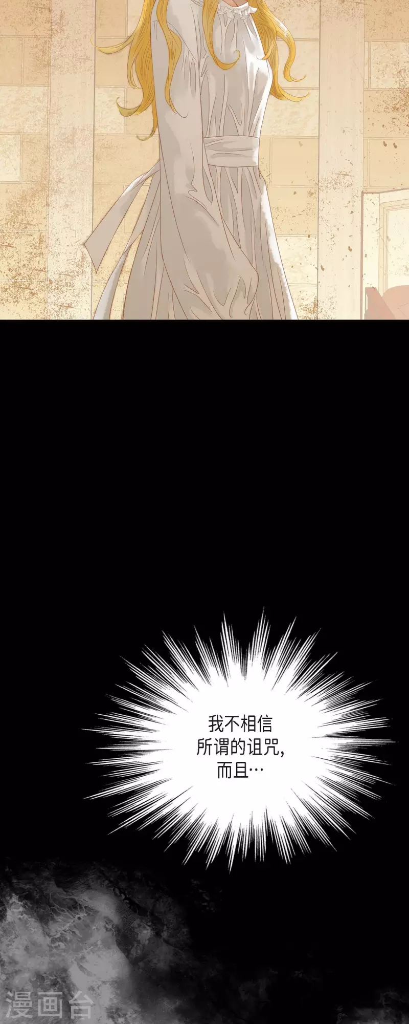 第2话 朔月(1/2)-第2话