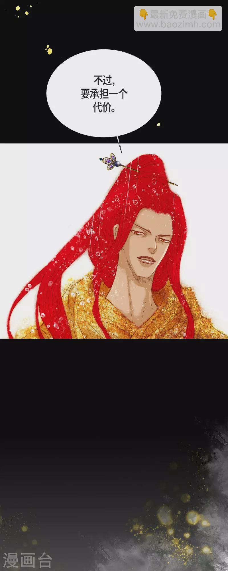 第2话 朔月(1/2)-第2话