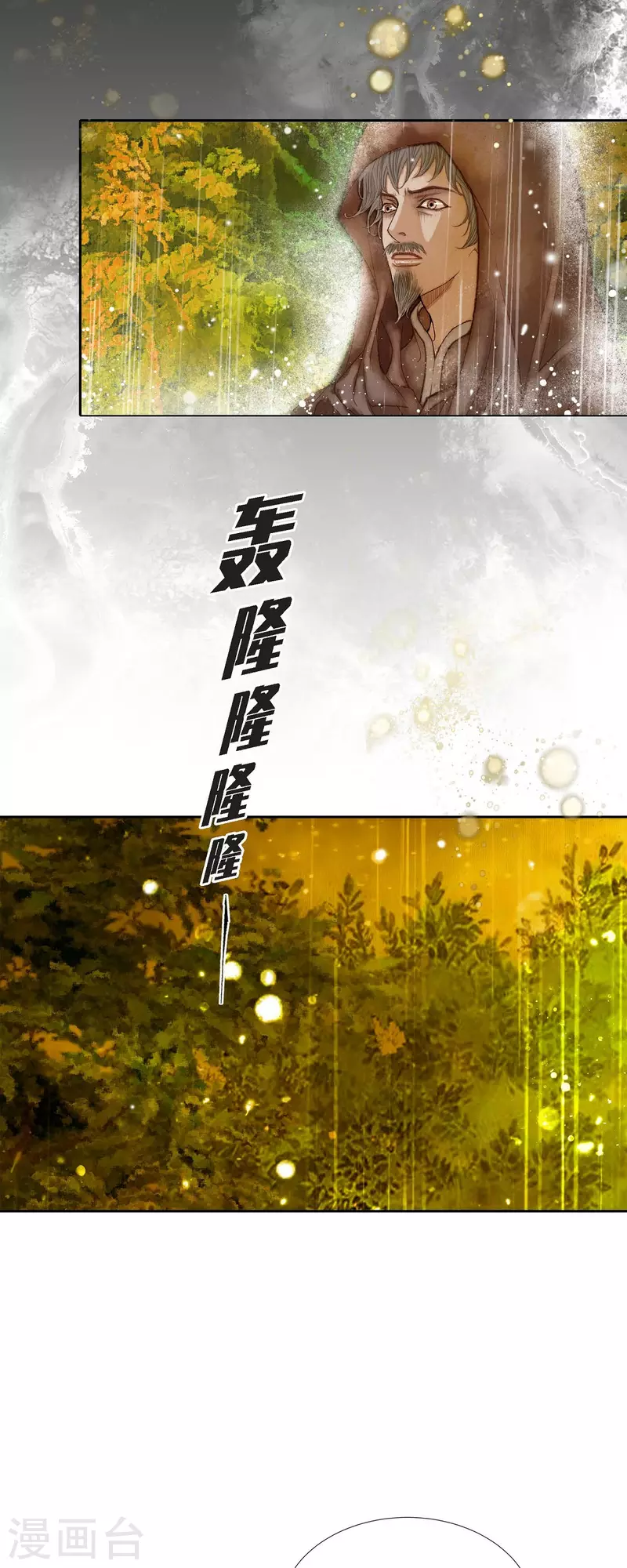 第2话 朔月(1/2)-第2话
