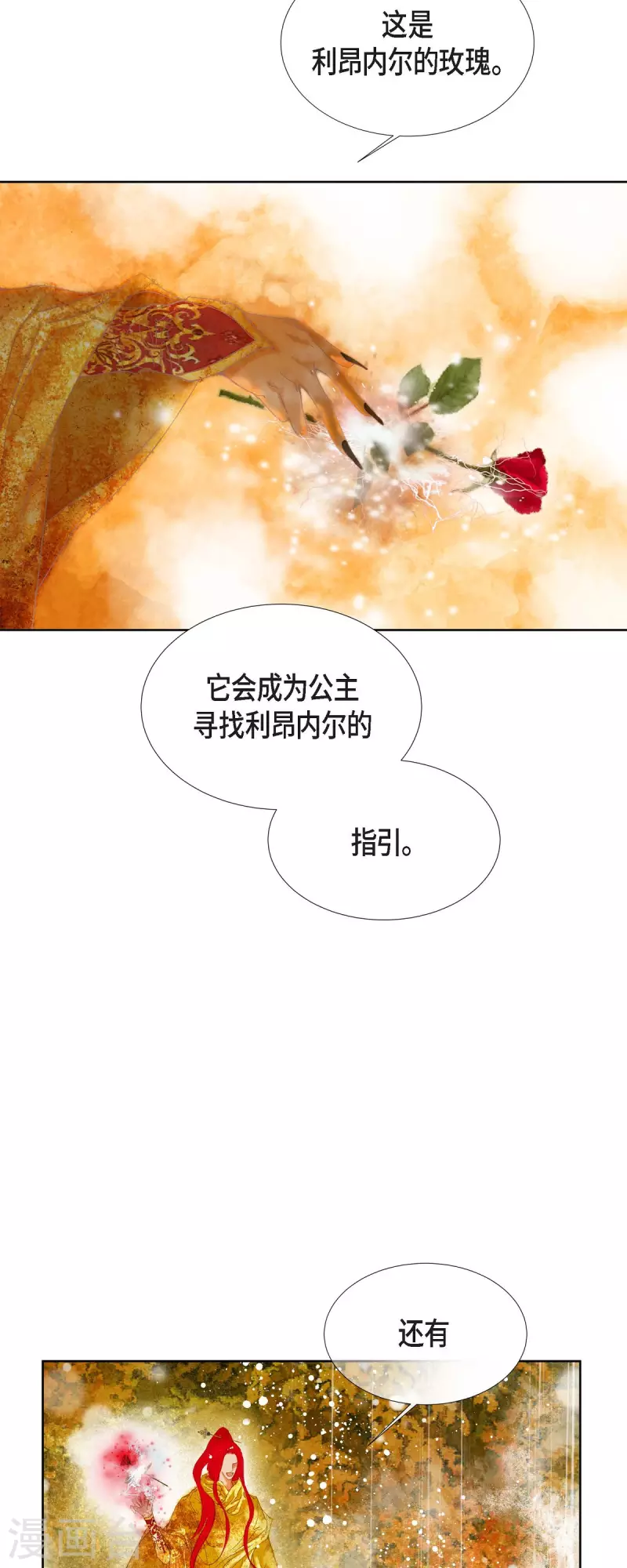 第2话 朔月(1/2)-第2话