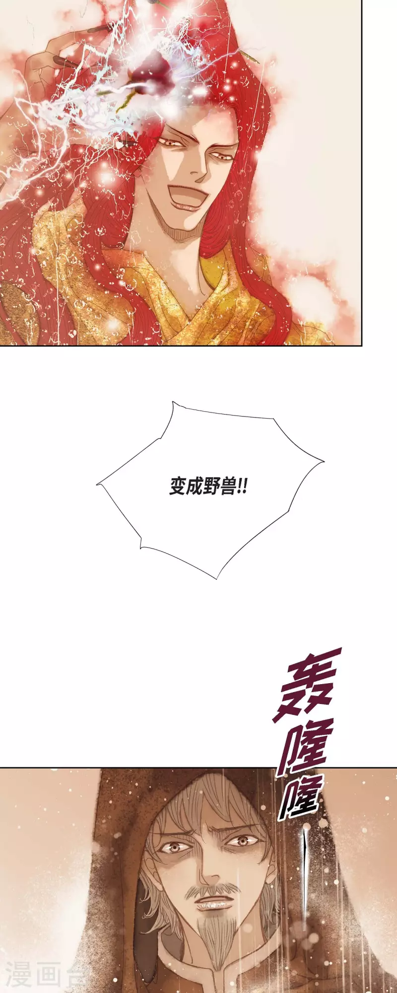 第2话 朔月(1/2)-第2话