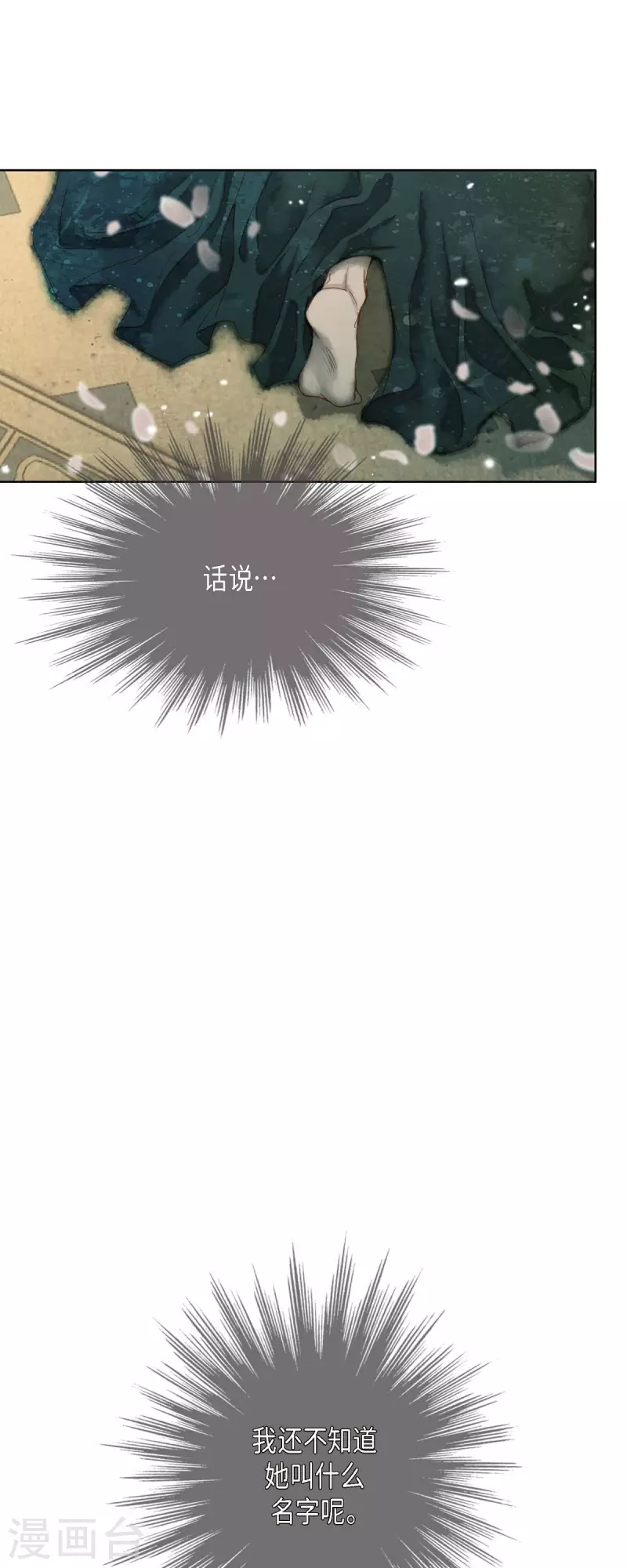 第12话 修剪玫瑰(1/2)-第12话