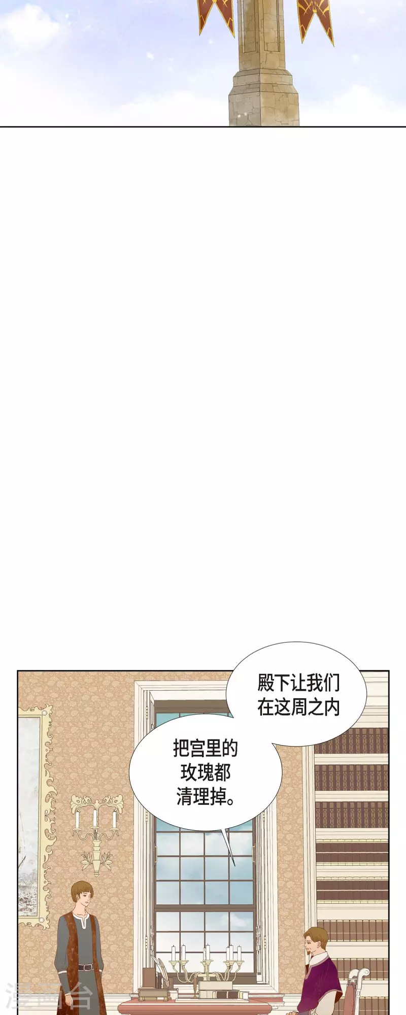 第12话 修剪玫瑰(1/2)-第12话