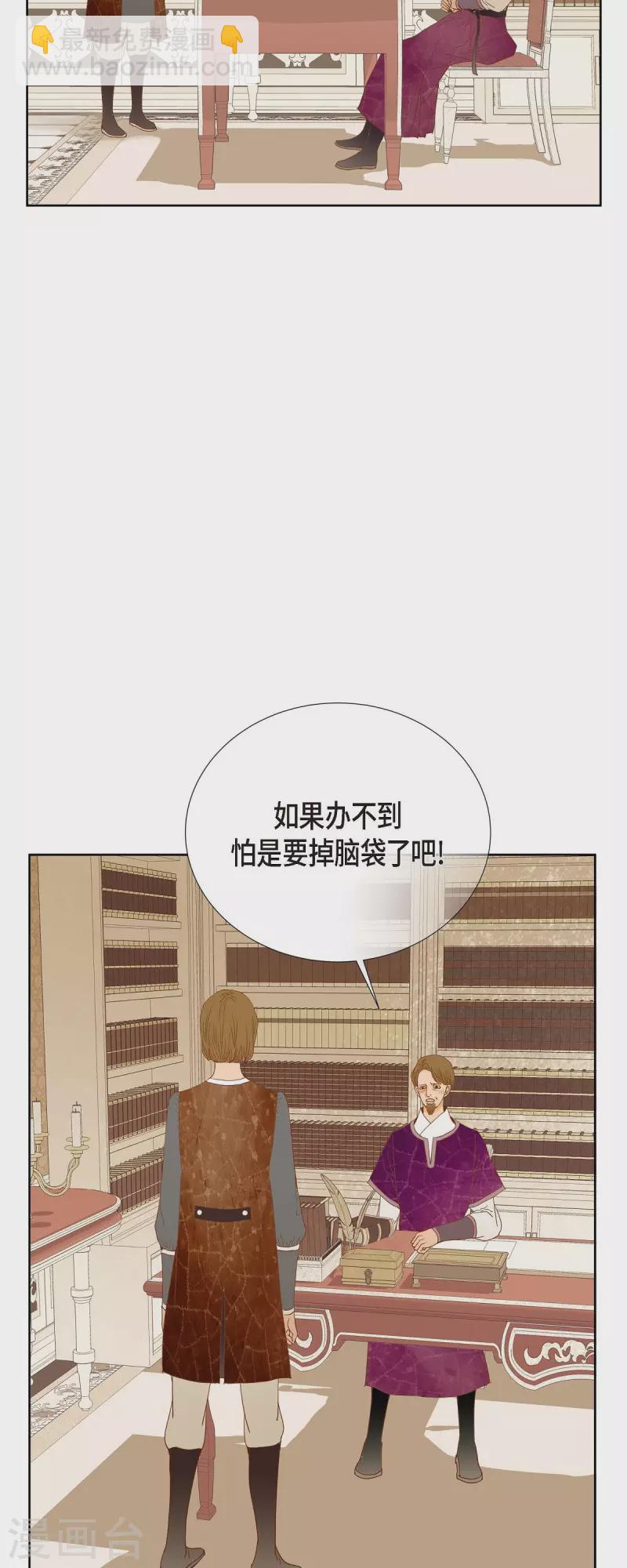 第12话 修剪玫瑰(1/2)-第12话