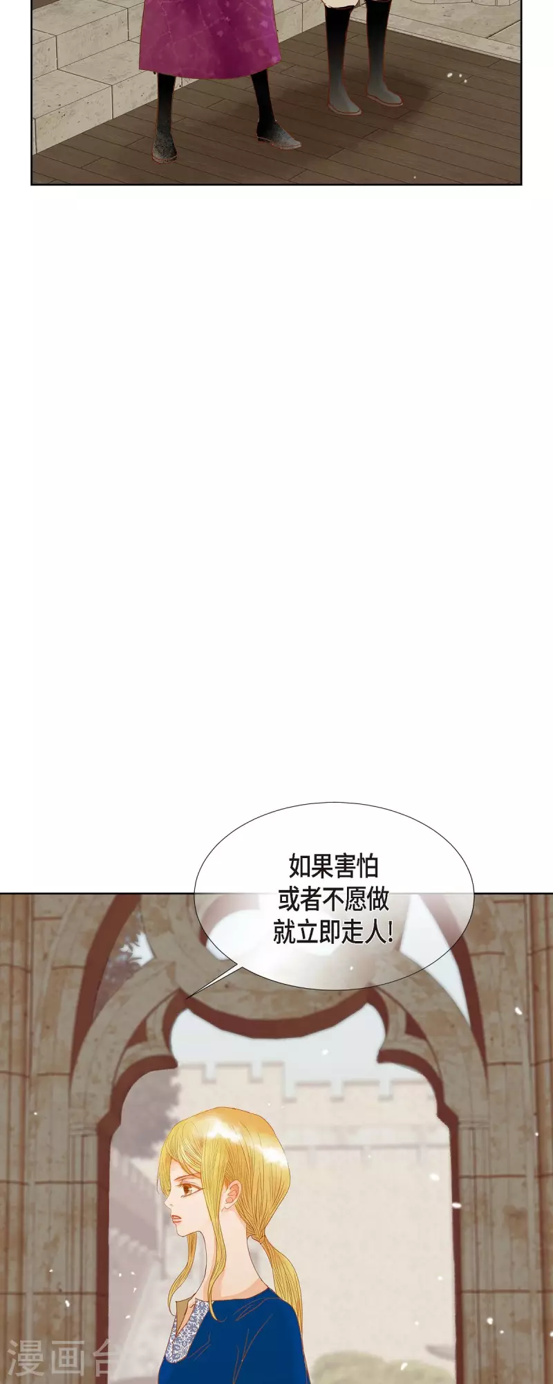 第12话 修剪玫瑰(1/2)-第12话