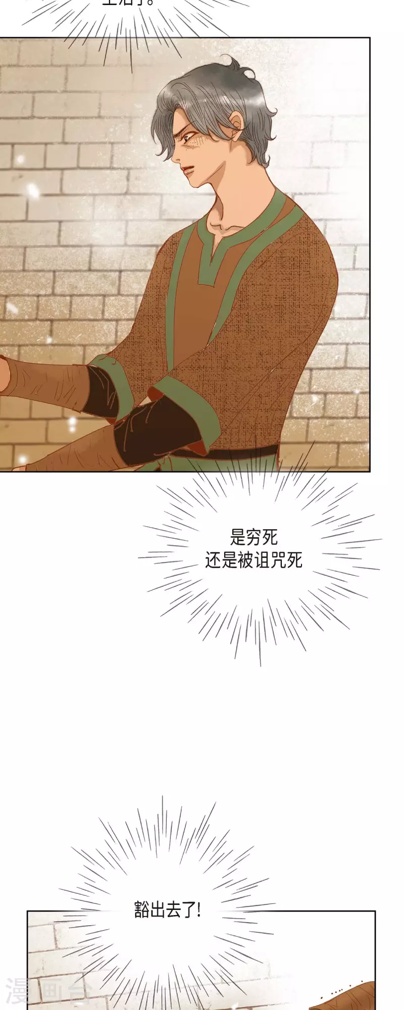 第12话 修剪玫瑰(1/2)-第12话