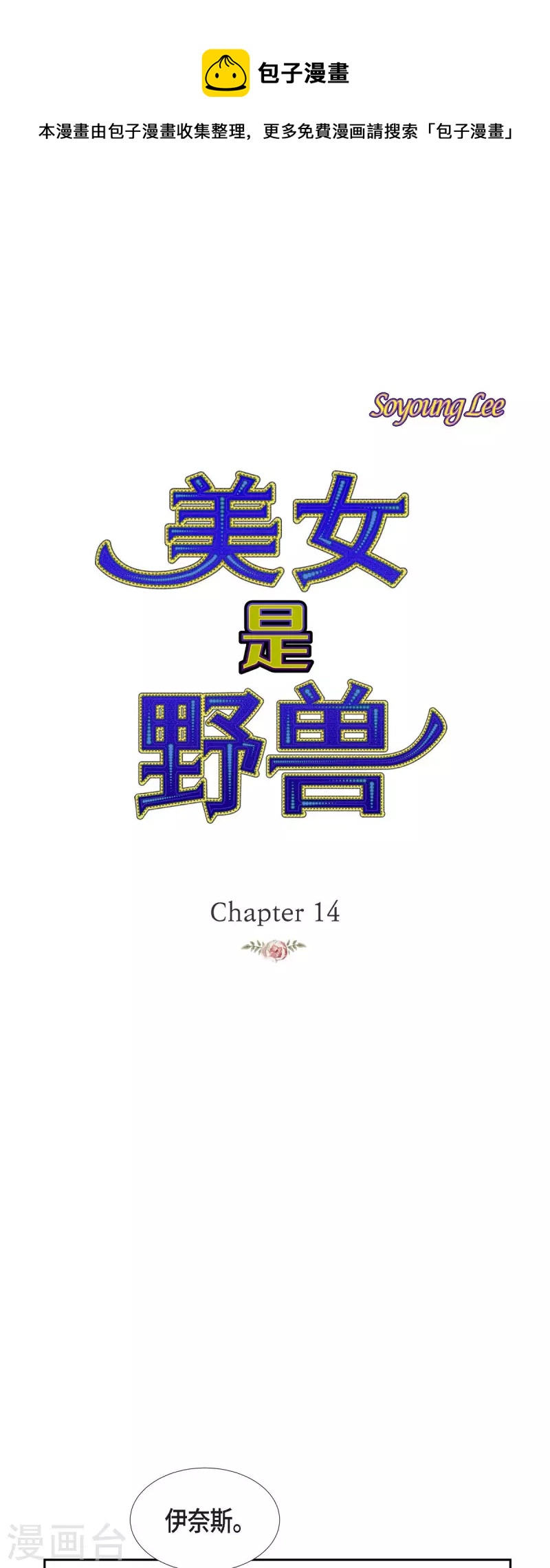第14话 请假(1/2)-第14话