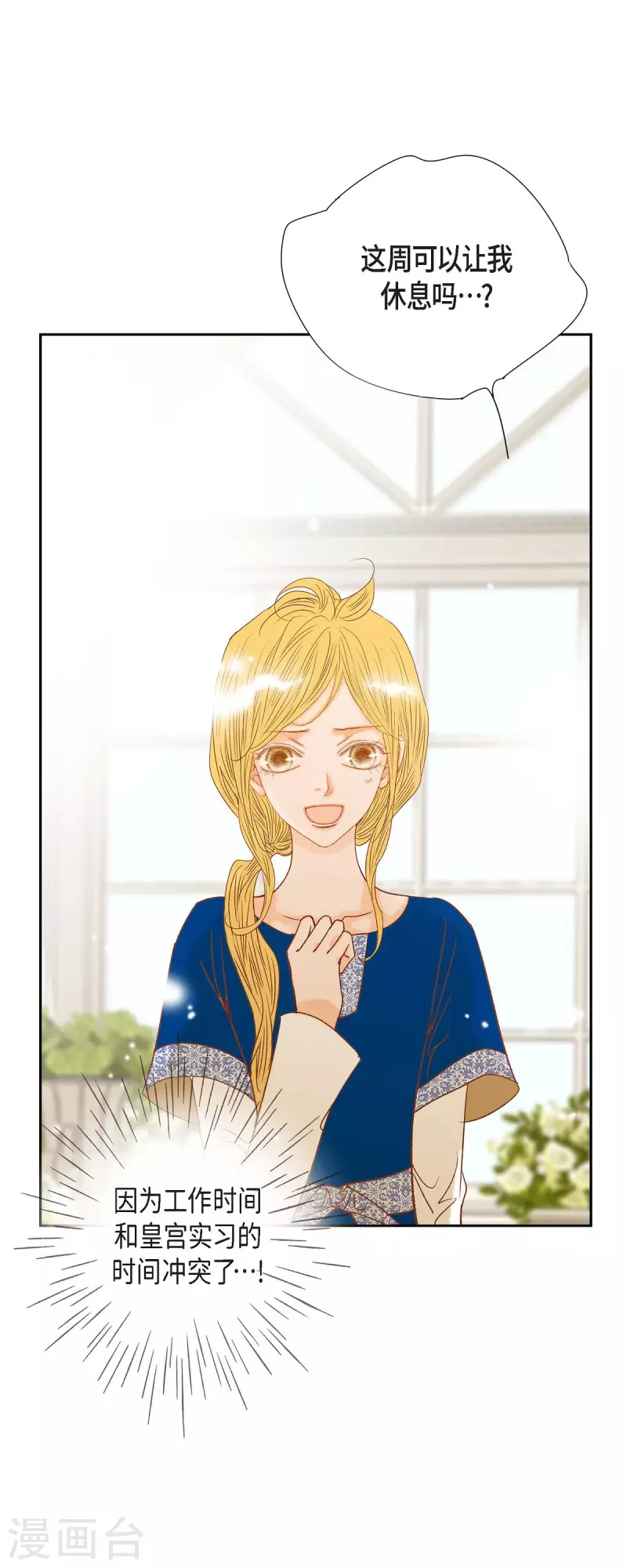 第14话 请假(1/2)-第14话