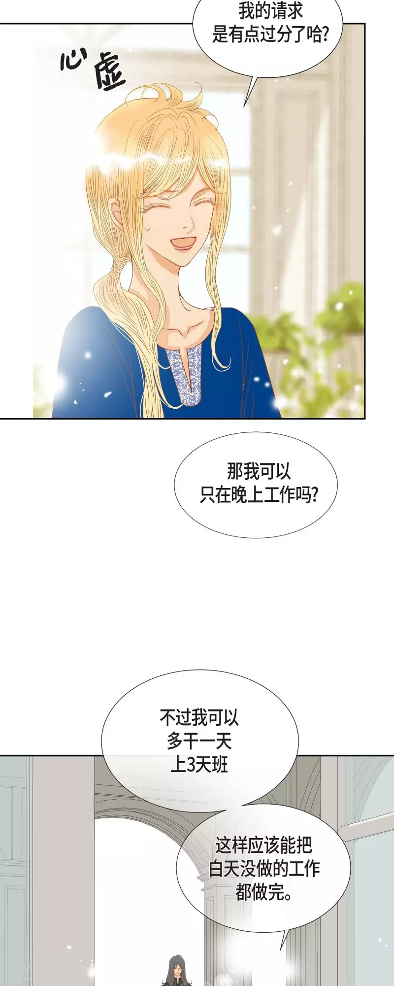 第14话 请假(1/2)-第14话