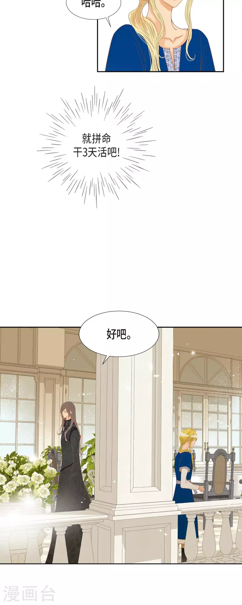 第14话 请假(1/2)-第14话