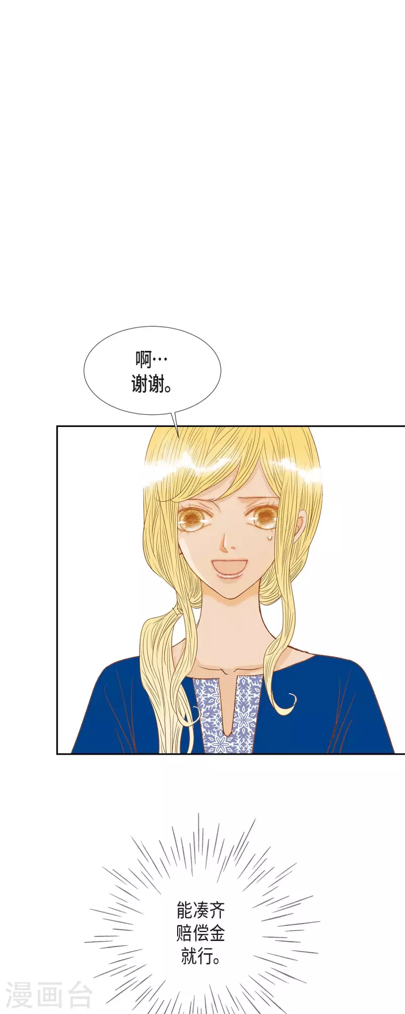 第14话 请假(1/2)-第14话