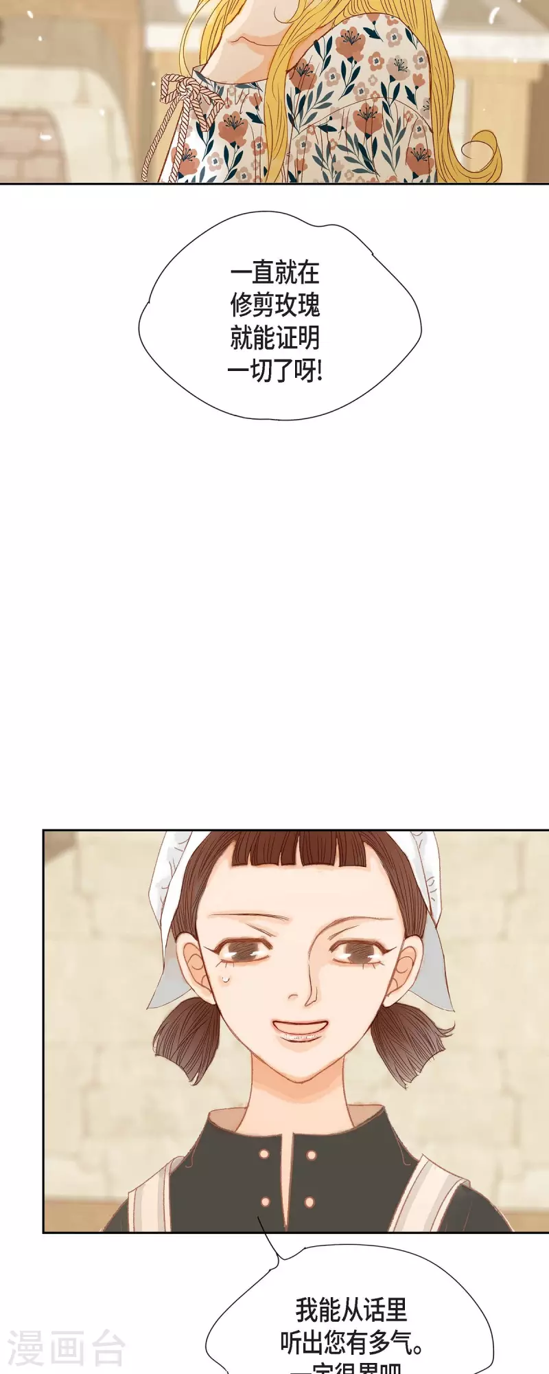 第14话 请假(1/2)-第14话