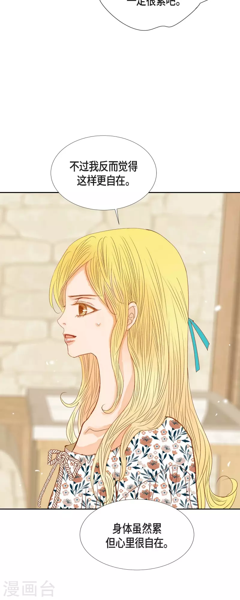 第14话 请假(1/2)-第14话