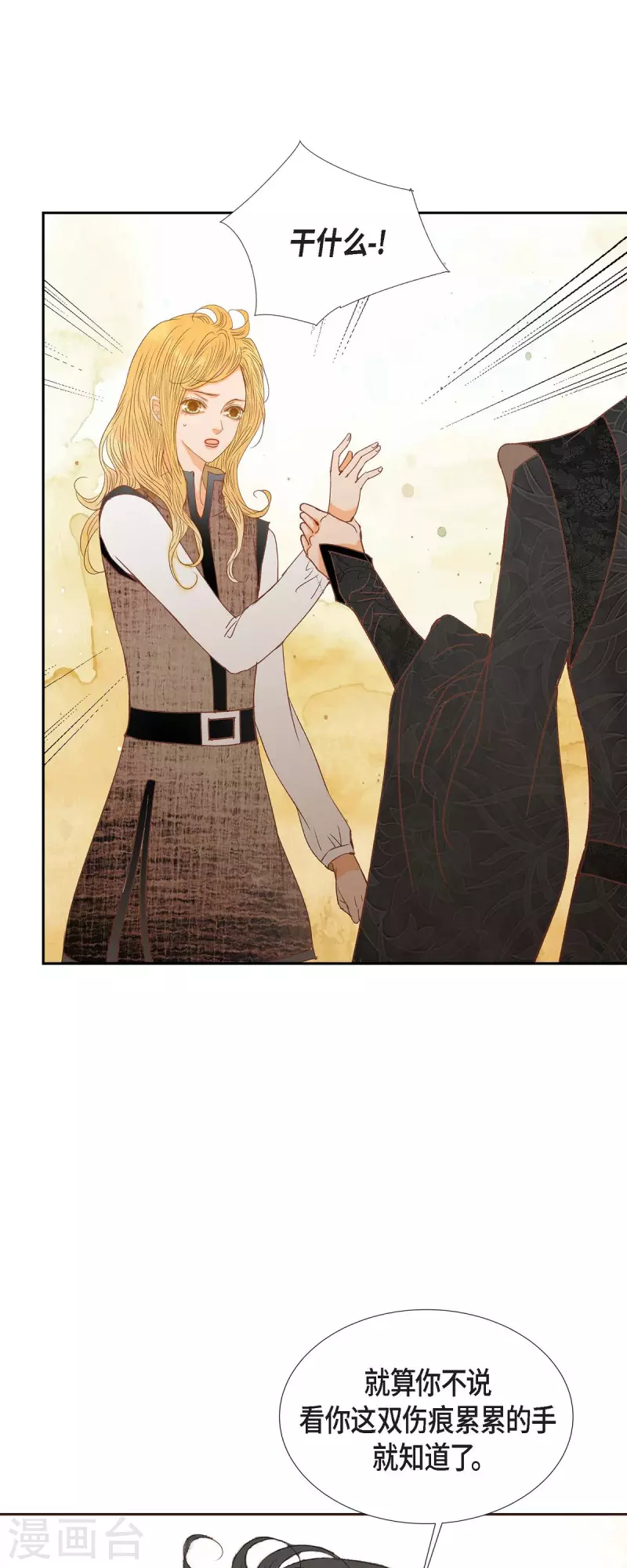 第16话 追问(1/2)-第16话