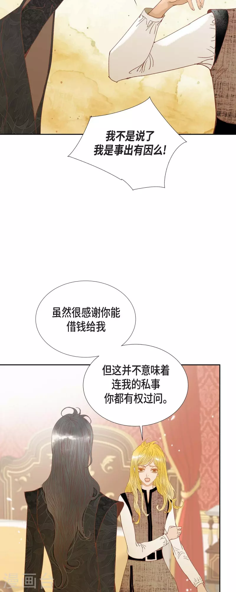 第16话 追问(1/2)-第16话