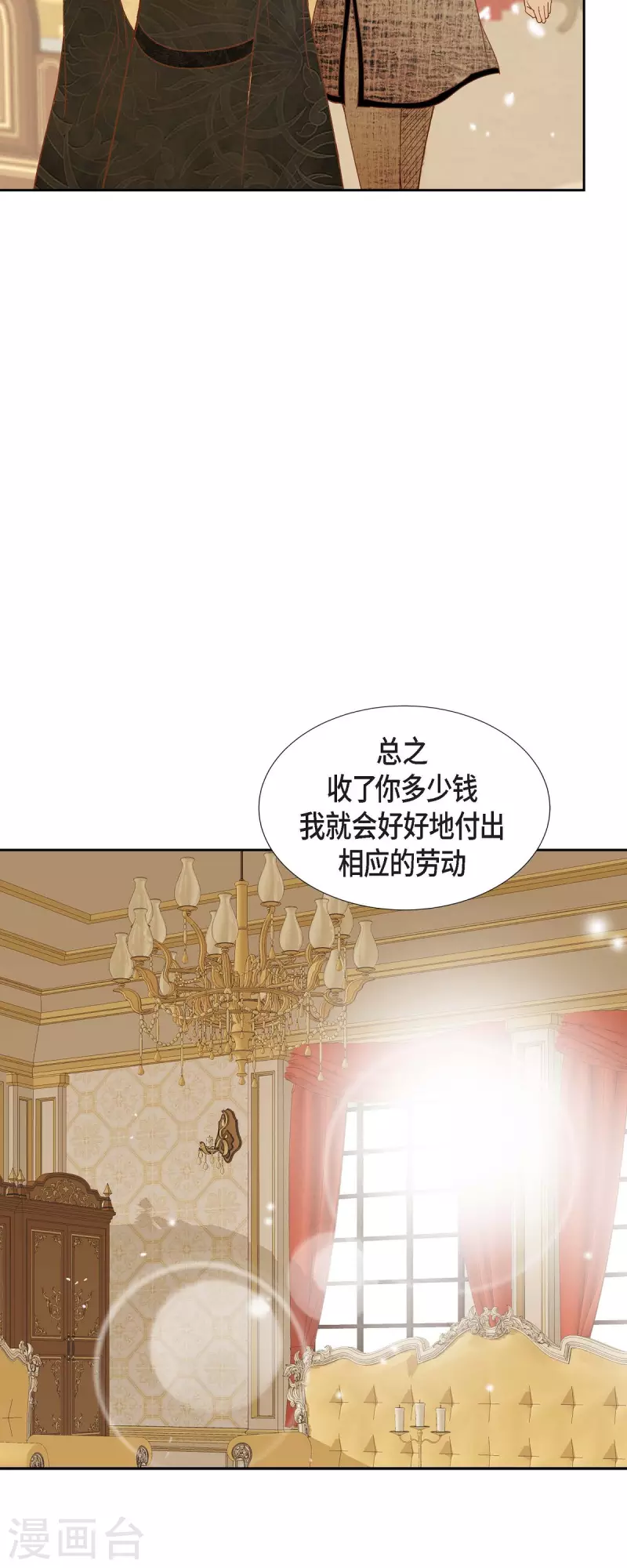 第16话 追问(1/2)-第16话