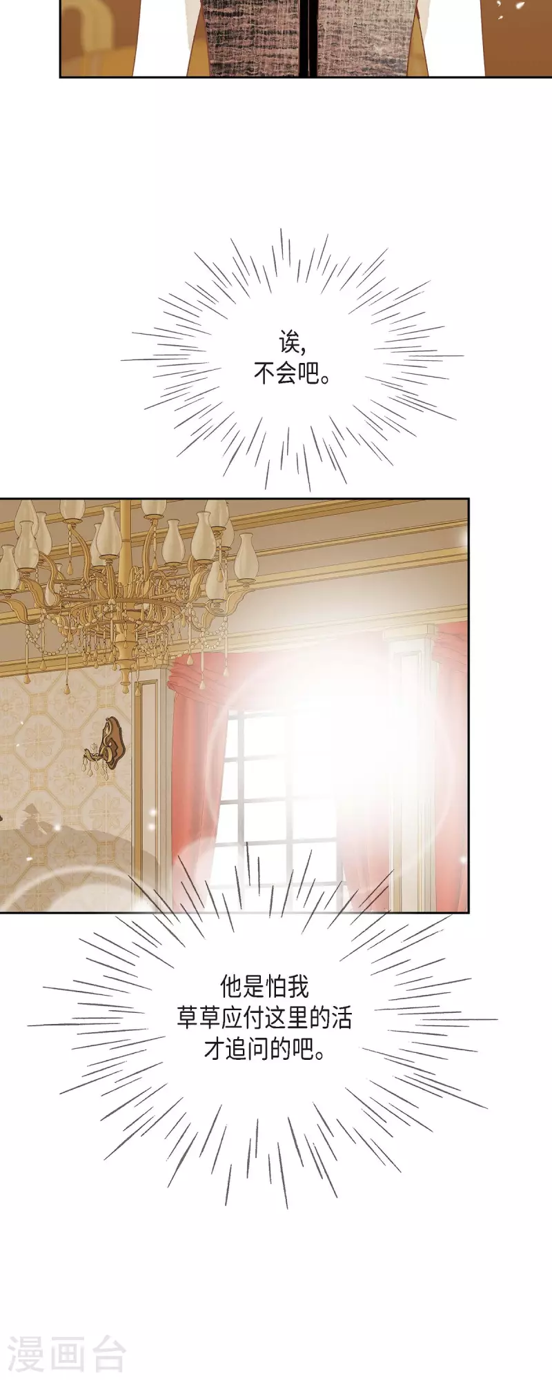 第16话 追问(1/2)-第16话