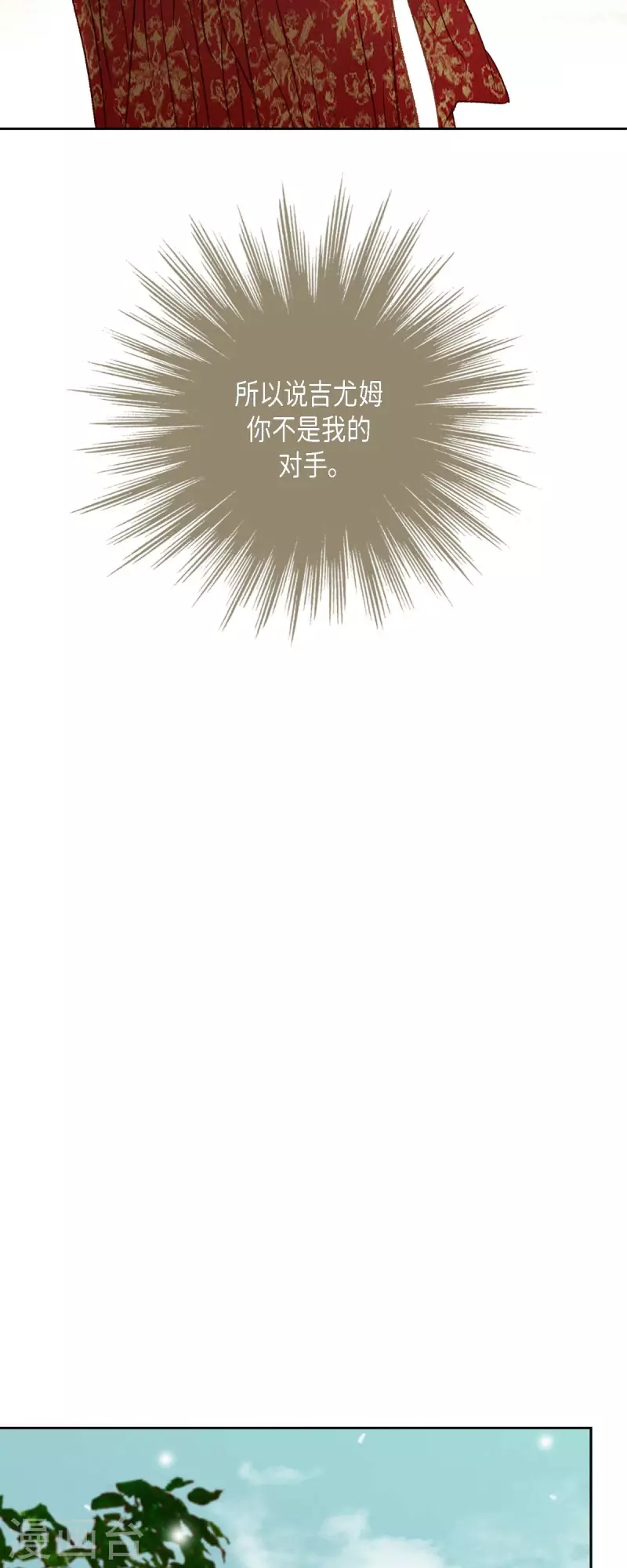 第16话 追问(1/2)-第16话