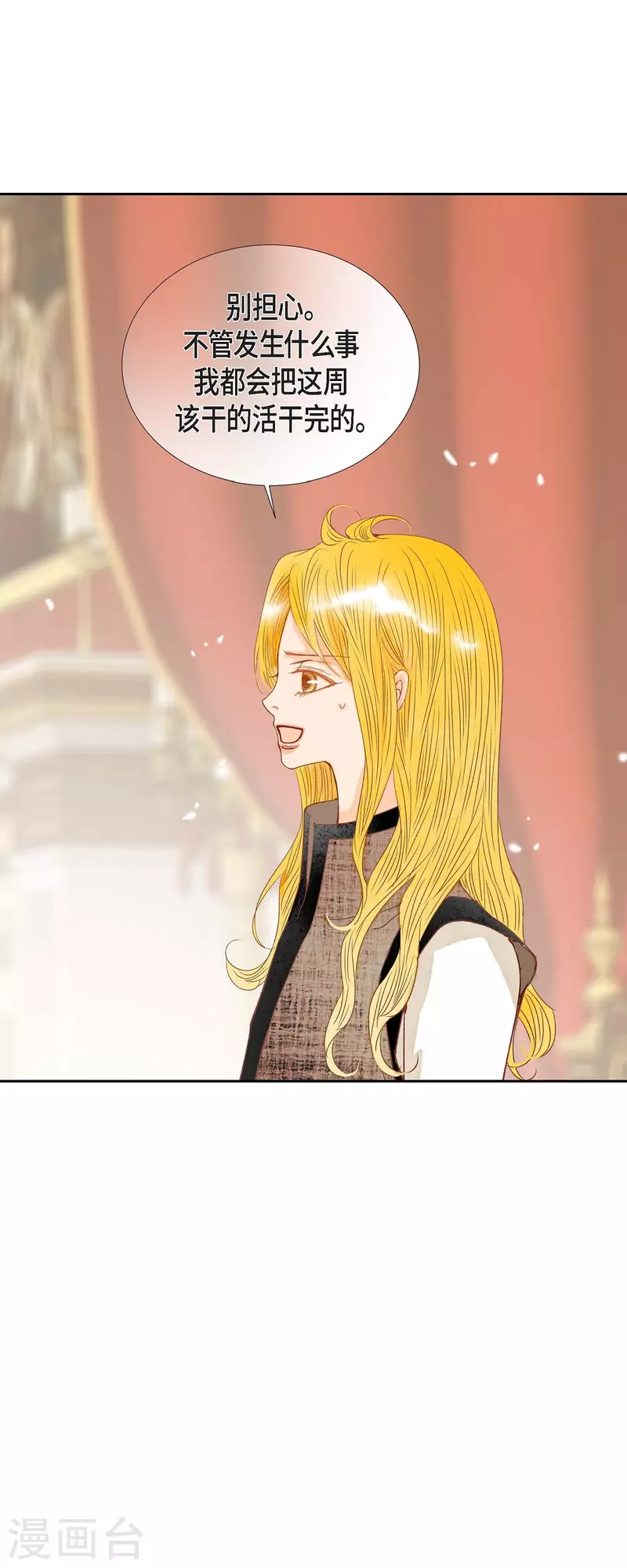 第16话 追问(1/2)-第16话