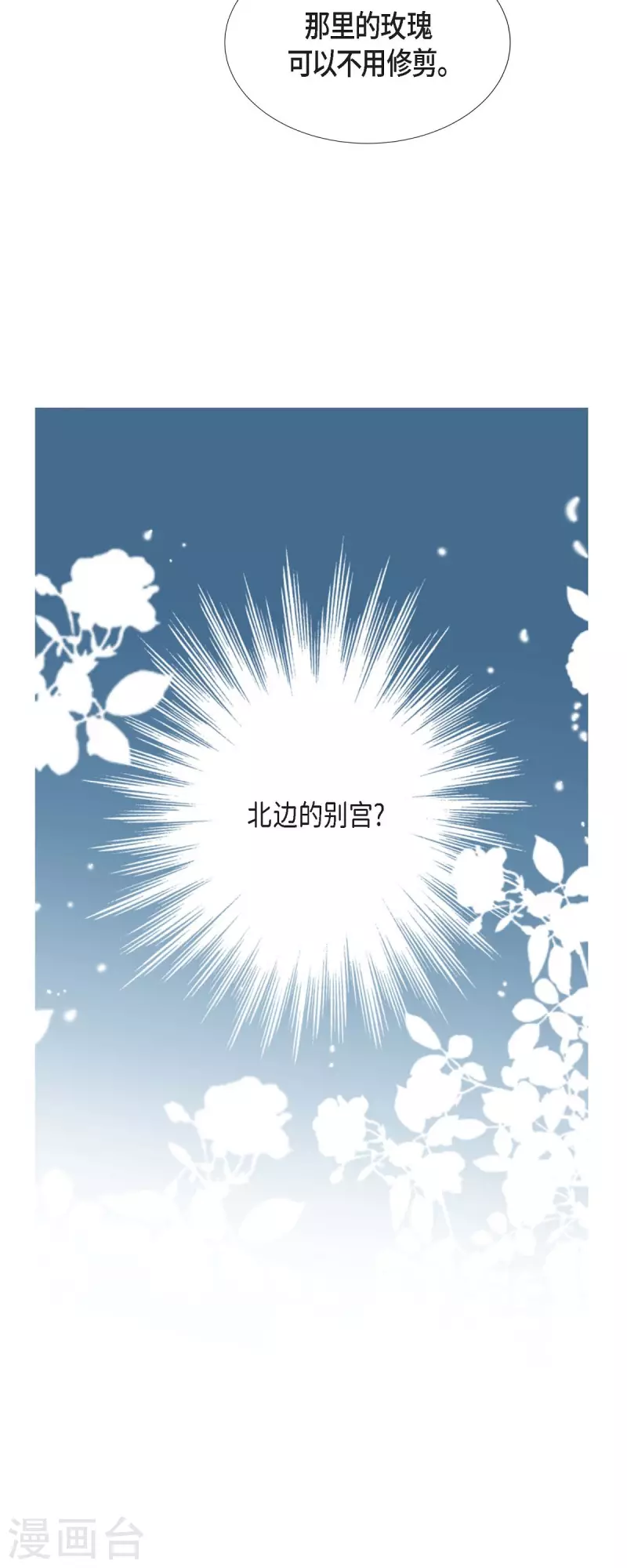 第16话 追问(1/2)-第16话