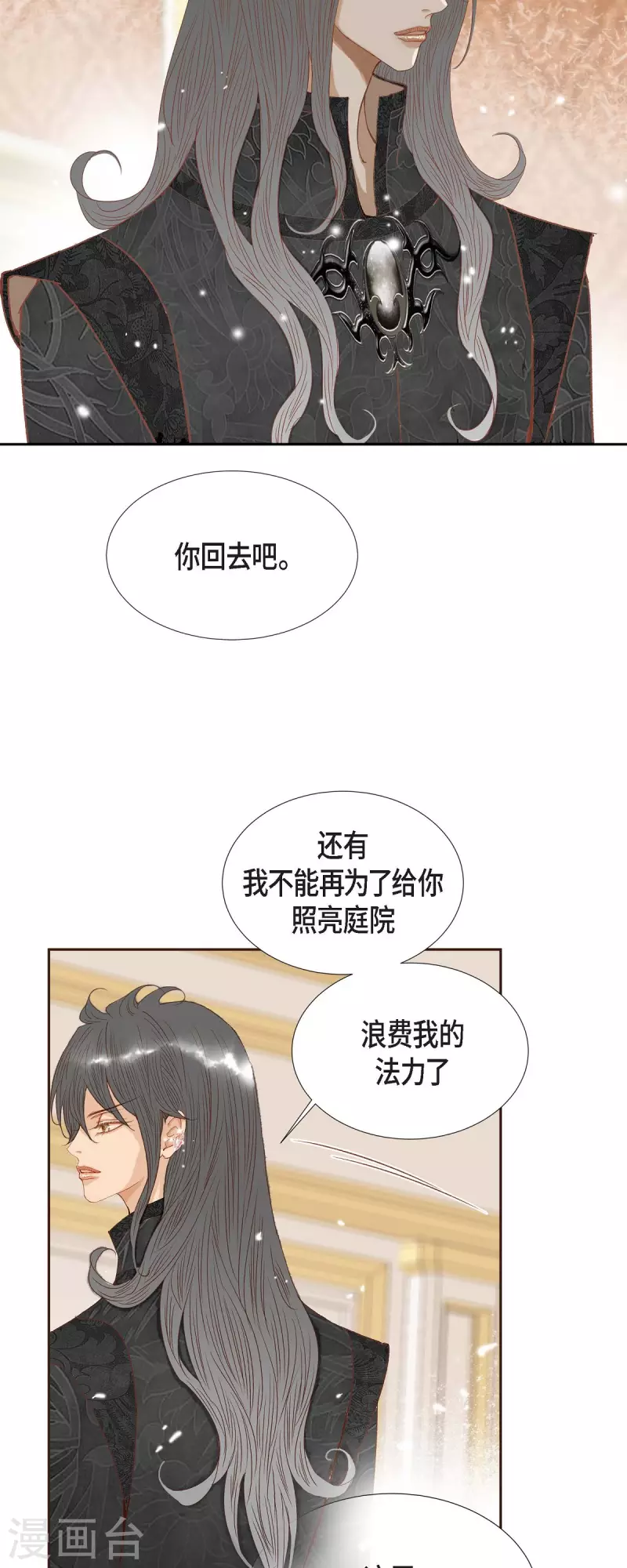 第16话 追问(1/2)-第16话