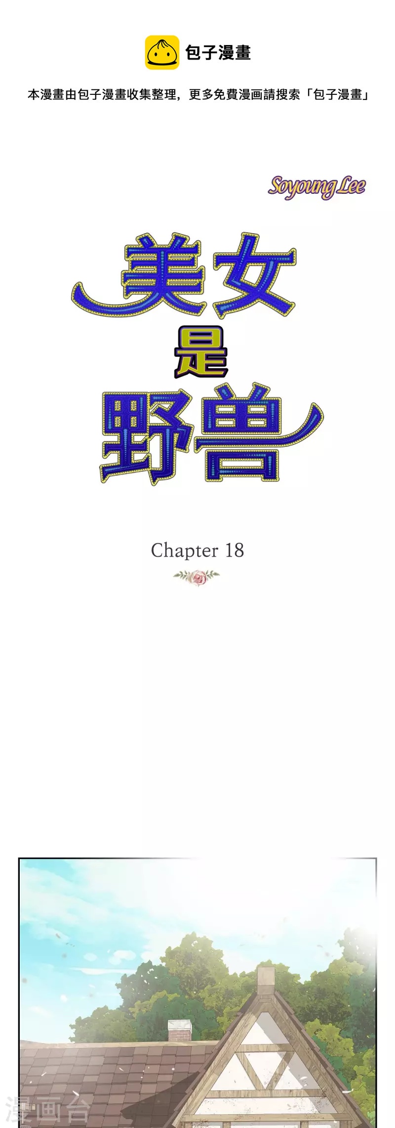 第18话 不想有什么牵扯(1/2)-第18话