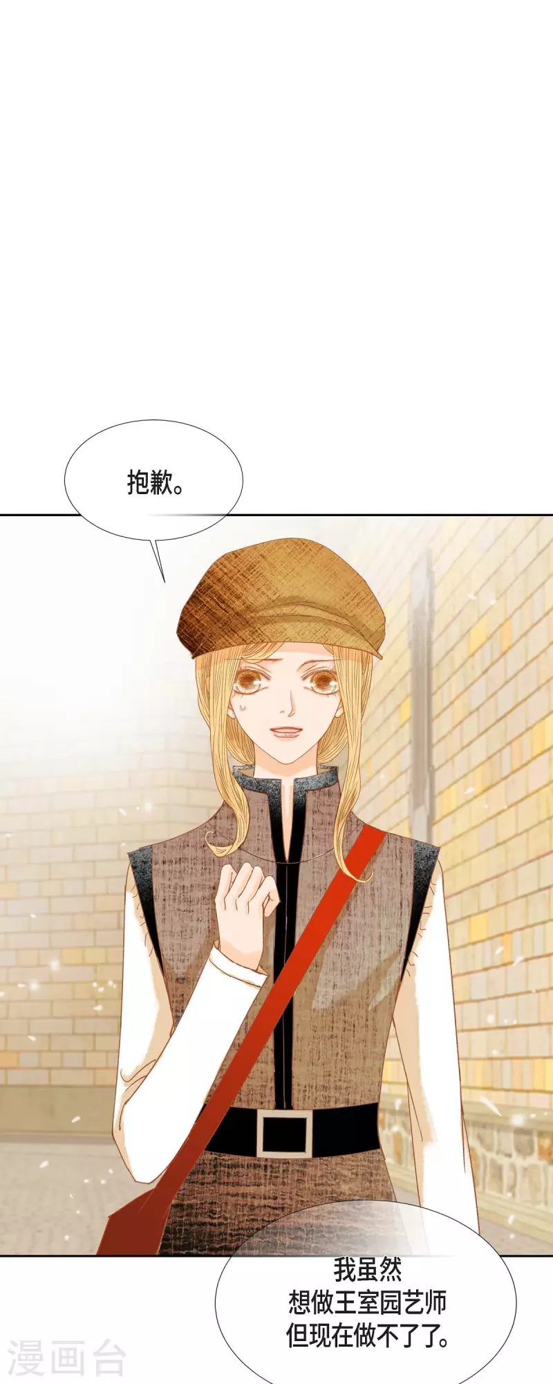 第18话 不想有什么牵扯(1/2)-第18话