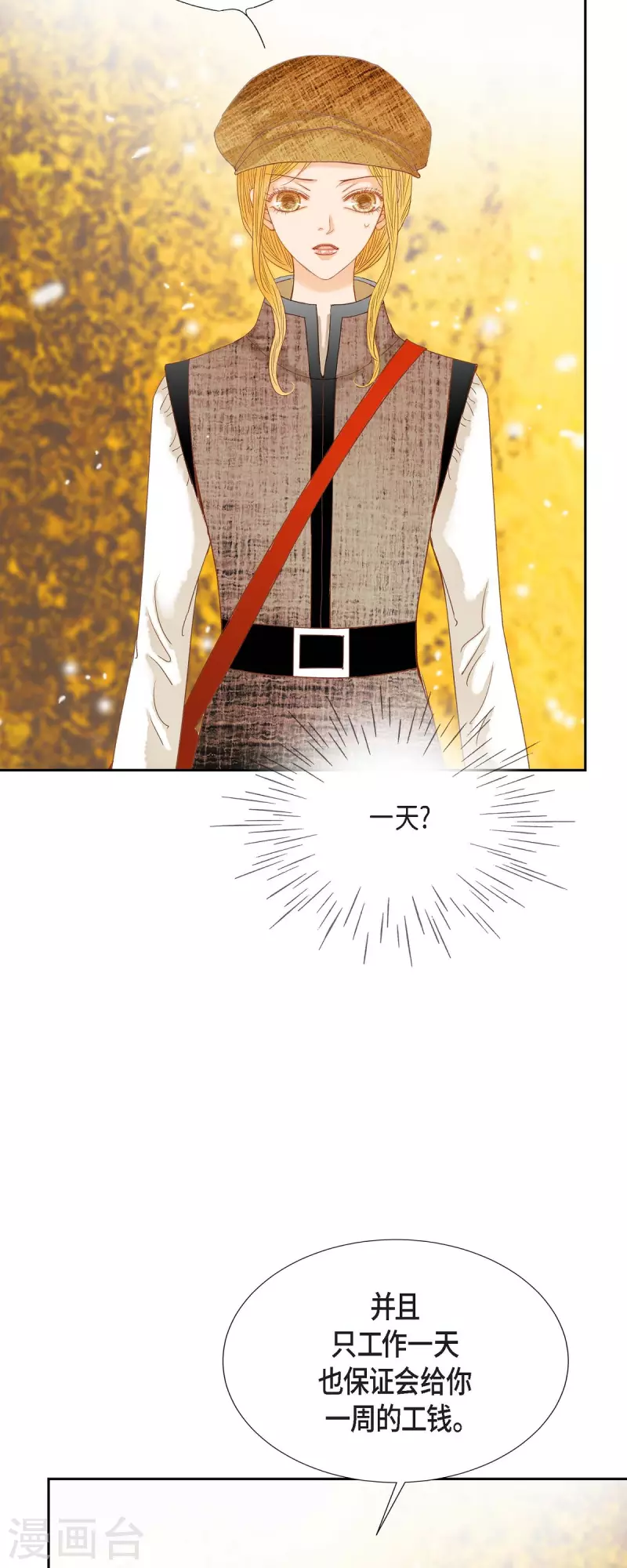 第18话 不想有什么牵扯(1/2)-第18话