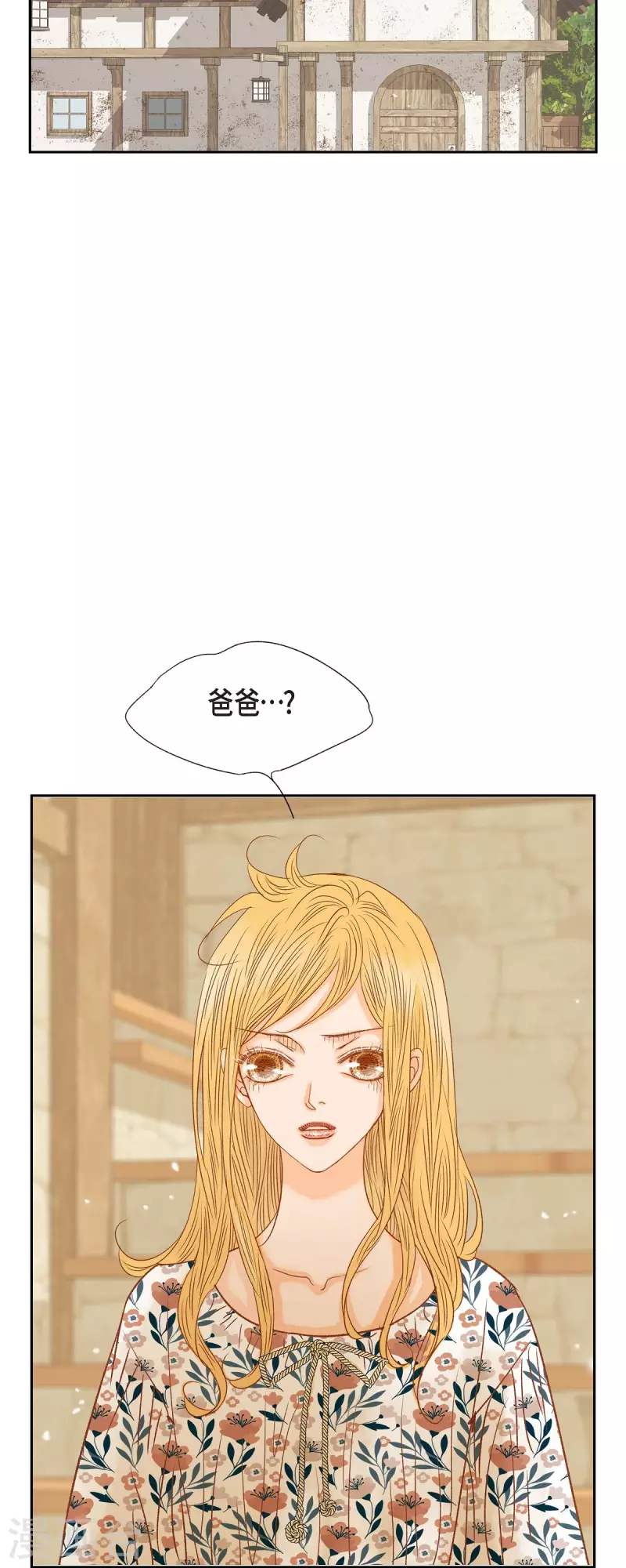 第18话 不想有什么牵扯(1/2)-第18话