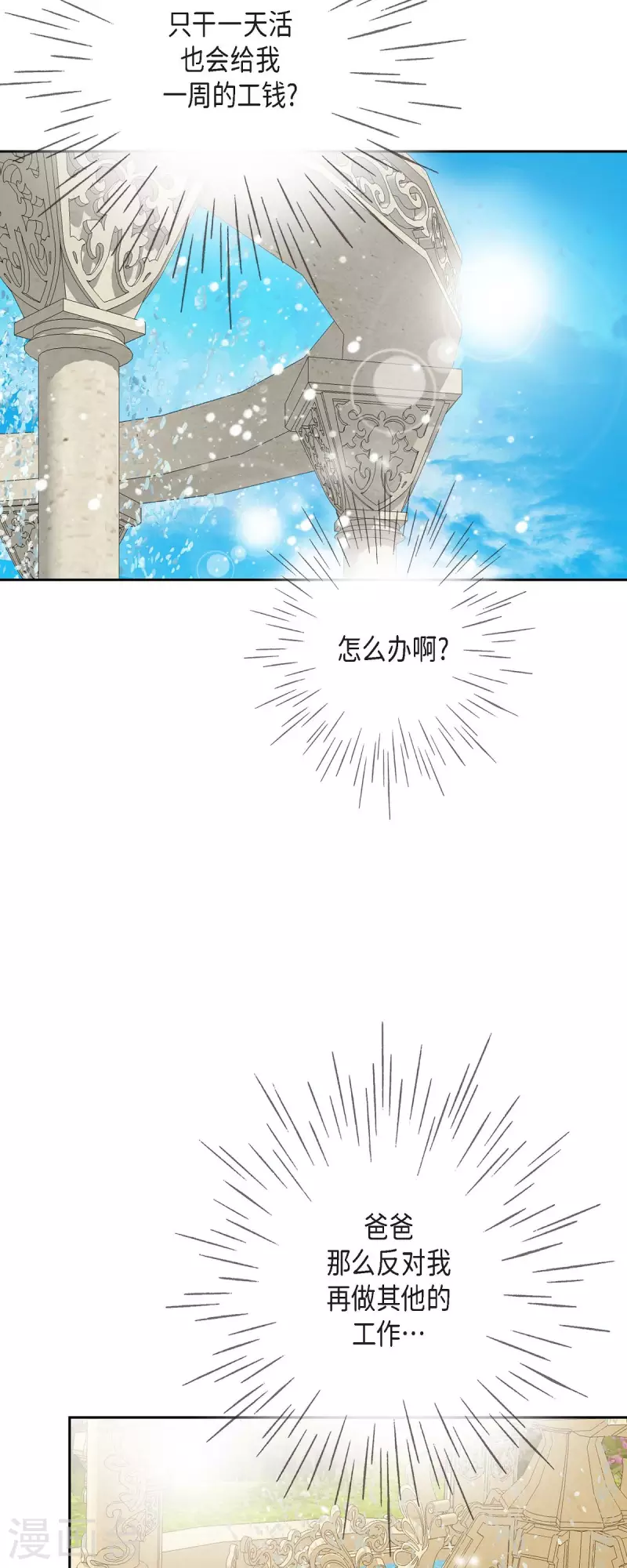 第18话 不想有什么牵扯(1/2)-第18话