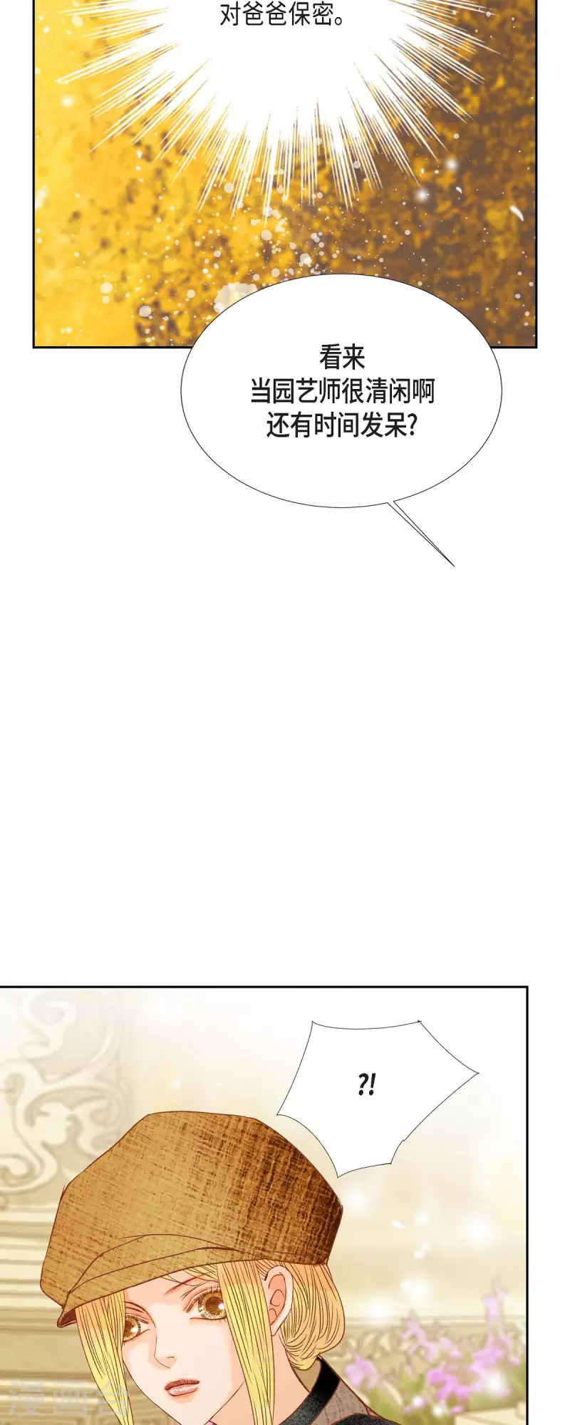 第18话 不想有什么牵扯(1/2)-第18话