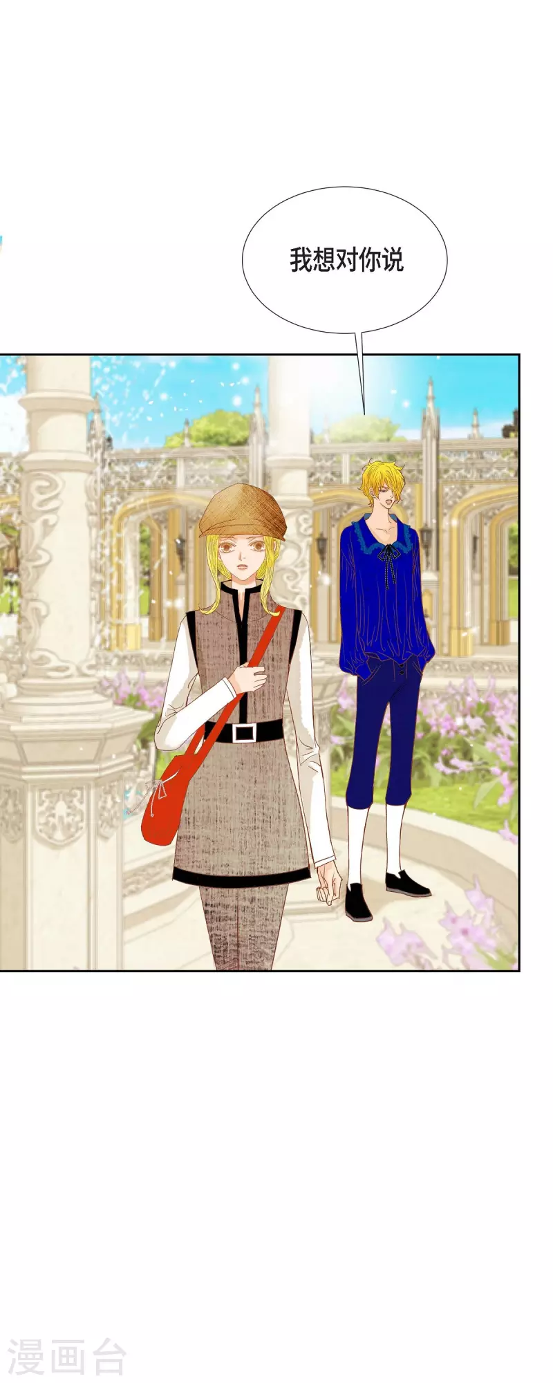 第18话 不想有什么牵扯(1/2)-第18话