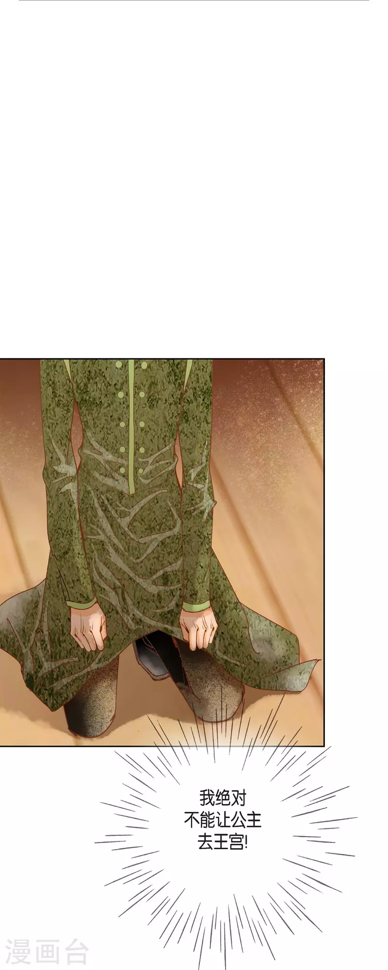 第18话 不想有什么牵扯(1/2)-第18话