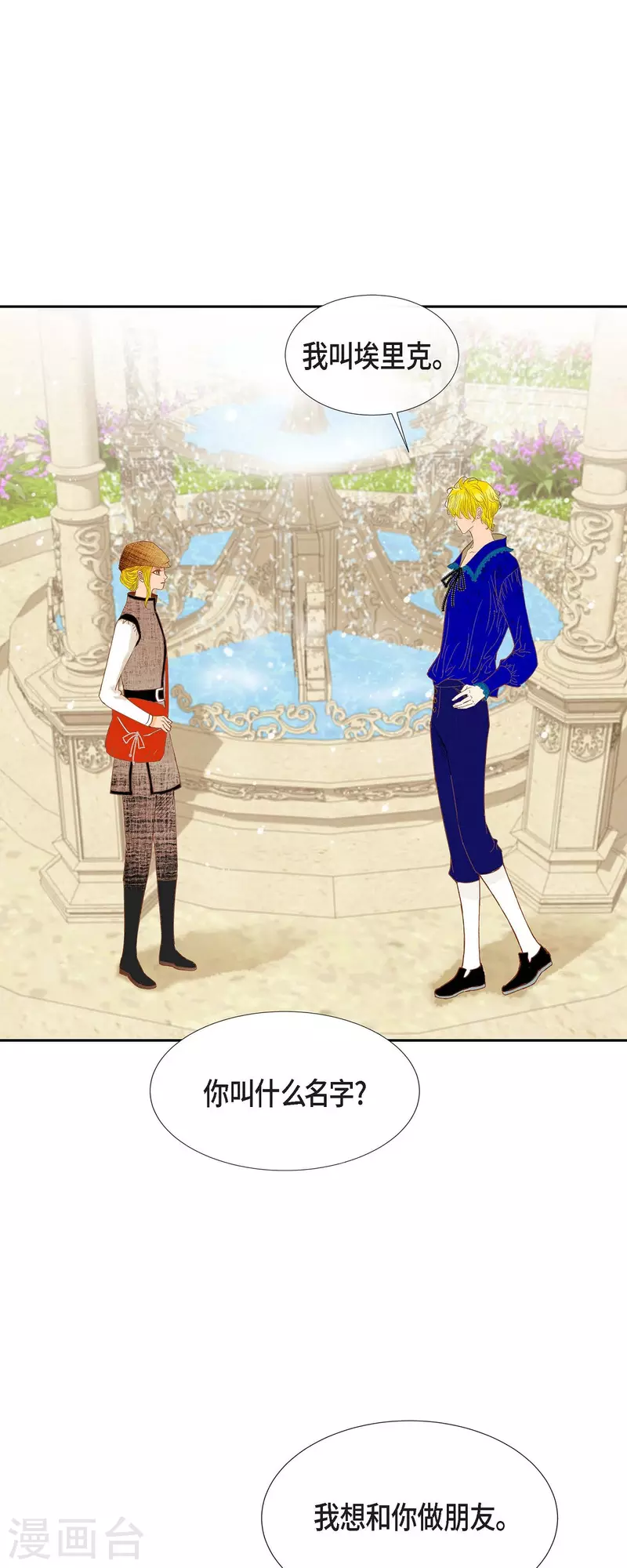 第18话 不想有什么牵扯(1/2)-第18话