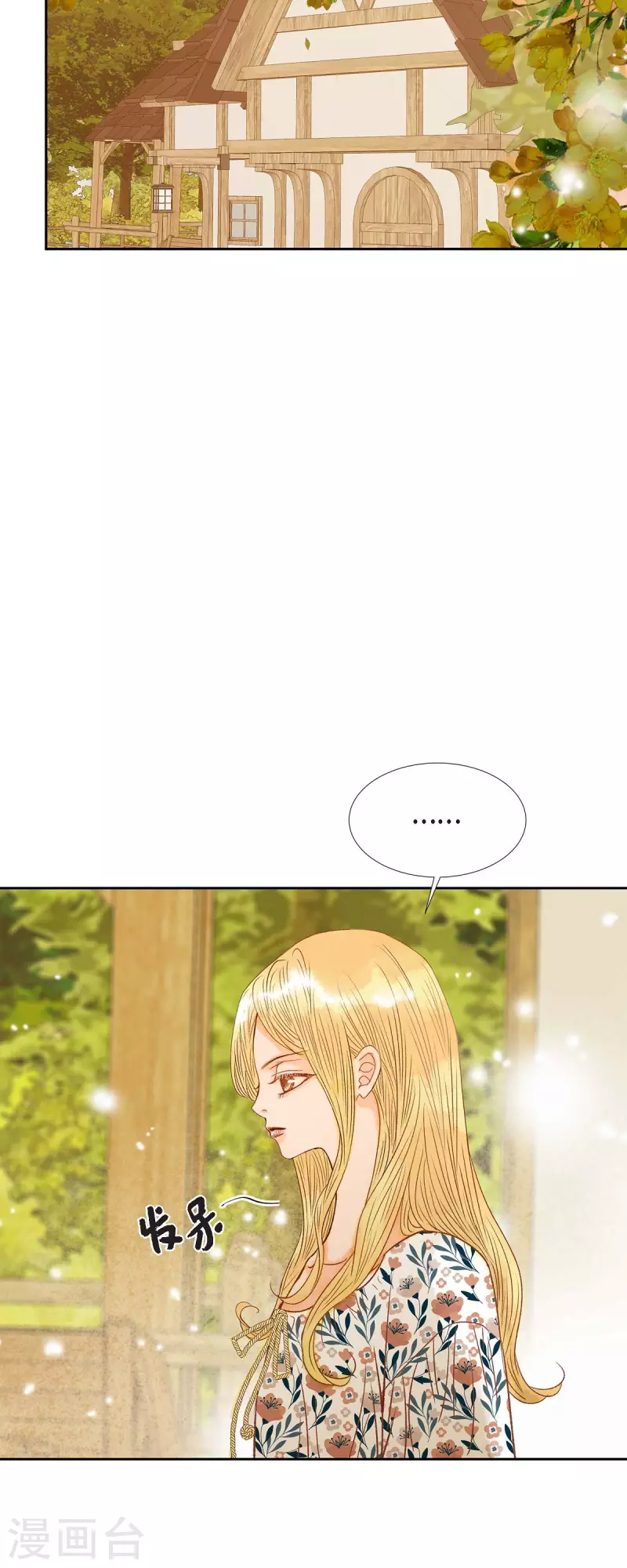 第18话 不想有什么牵扯(1/2)-第18话