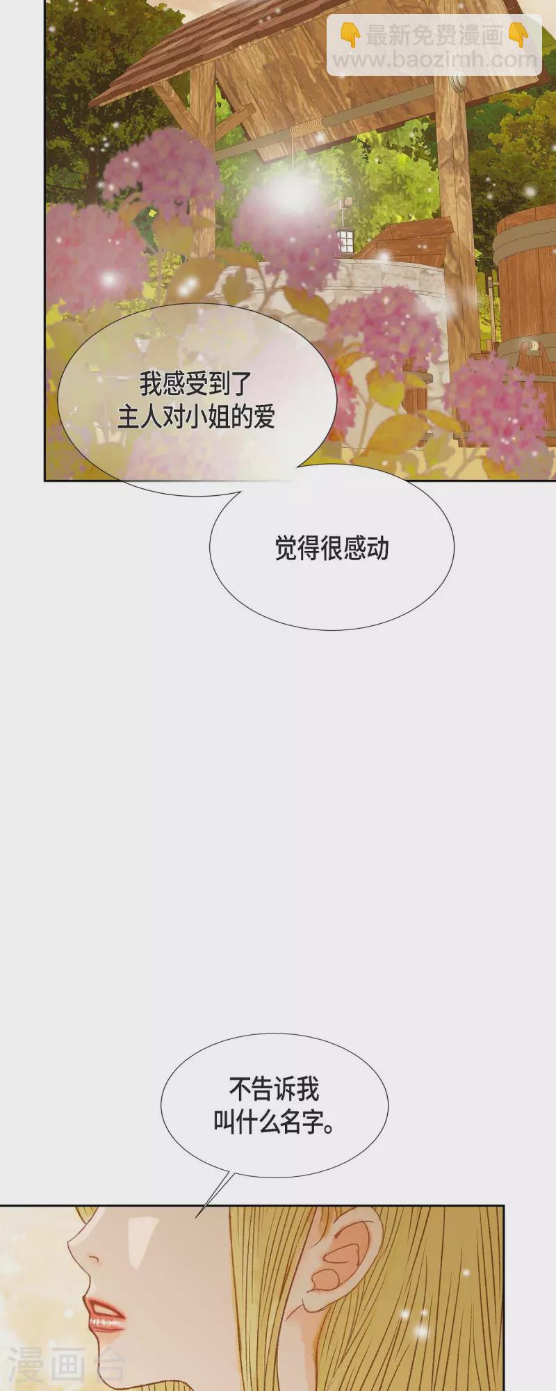 第18话 不想有什么牵扯(1/2)-第18话